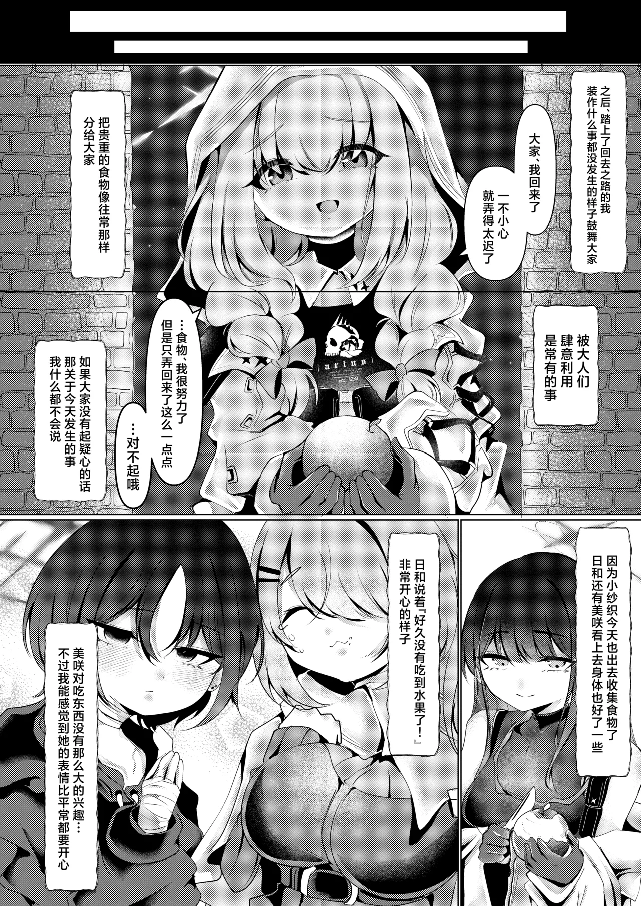 [Fuwafuwa Uo Deka Club (Genmai)] Ningyo Hime wa Utakata no Shiawase o Dakishimete -The mermaid princess embraces her bubble dream 丨人鱼公主紧握泡沫般的幸福 (Blue Archive) [Chinese] [角都九阳个人汉化] [Digital] image number 29