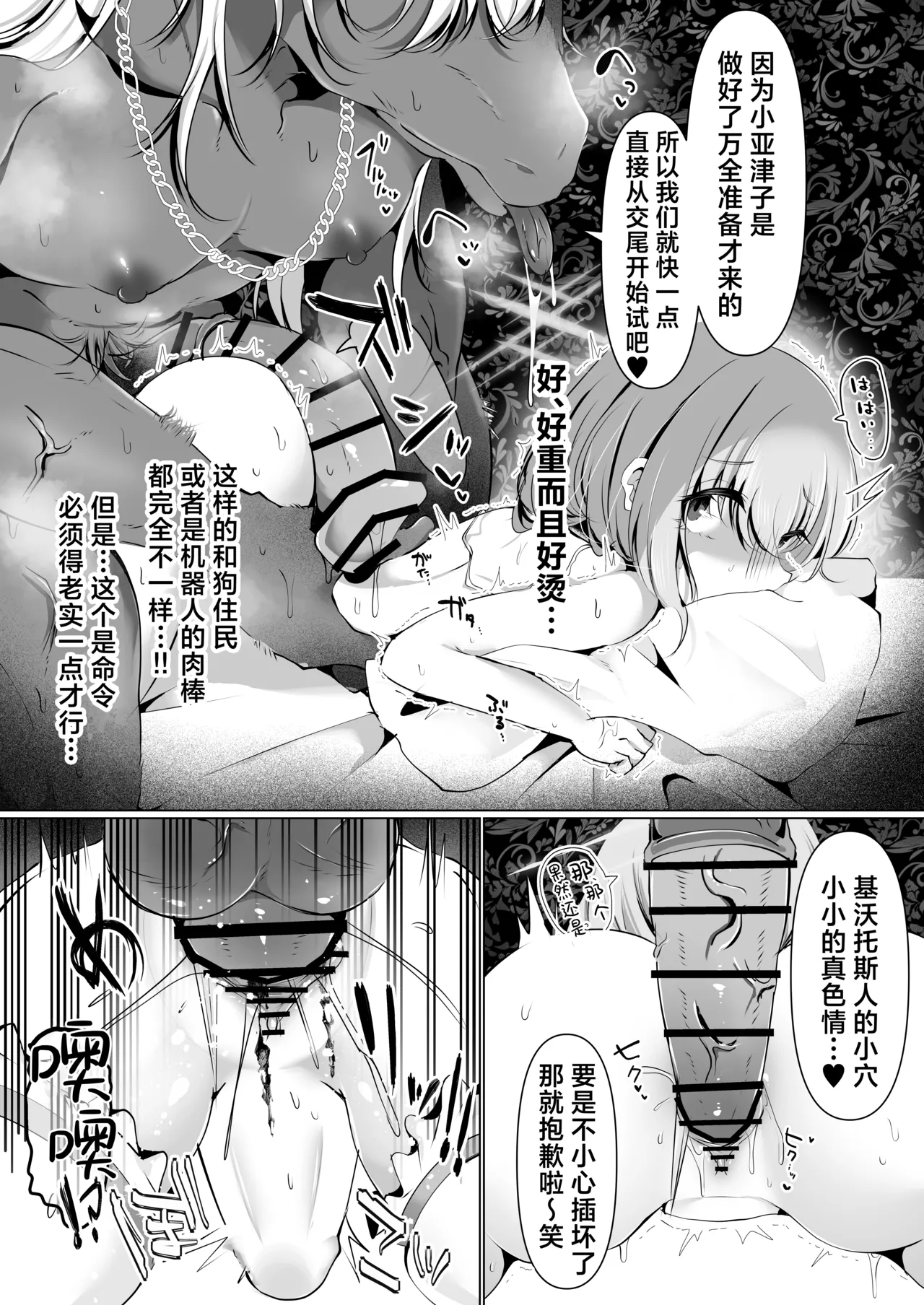 [Fuwafuwa Uo Deka Club (Genmai)] Ningyo Hime wa Utakata no Shiawase o Dakishimete -The mermaid princess embraces her bubble dream 丨人鱼公主紧握泡沫般的幸福 (Blue Archive) [Chinese] [角都九阳个人汉化] [Digital] image number 41