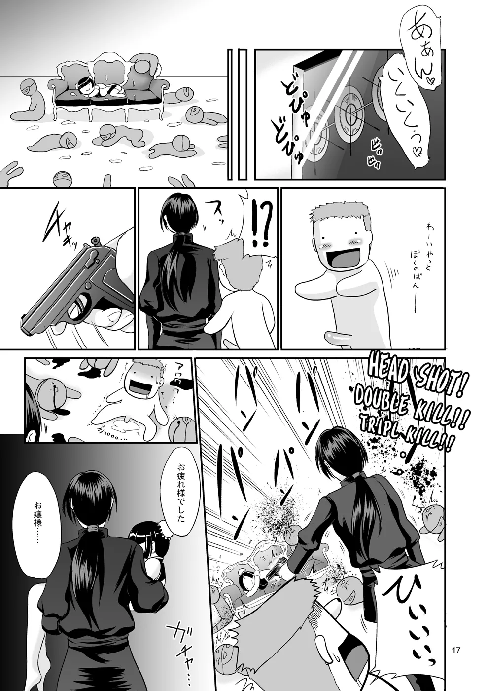 [D-heaven (Amanogami Dai)] Nyuudou Shinshi Gundam Double Oppai (Mobile Suit Gundam 00) [Digital] numero di immagine  17