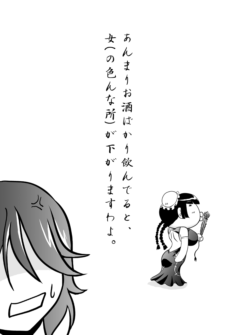 [D-heaven (Amanogami Dai)] Nyuudou Shinshi Gundam Double Oppai (Mobile Suit Gundam 00) [Digital] numero di immagine  20