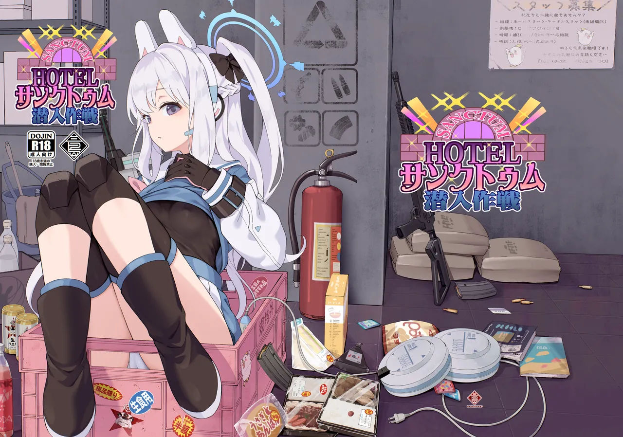 [MMU2000 (Mishima Hiroji)] HOTEL Sanctum Sennyuu Sakusen (Blue Archive) [Digital] imagen número 1