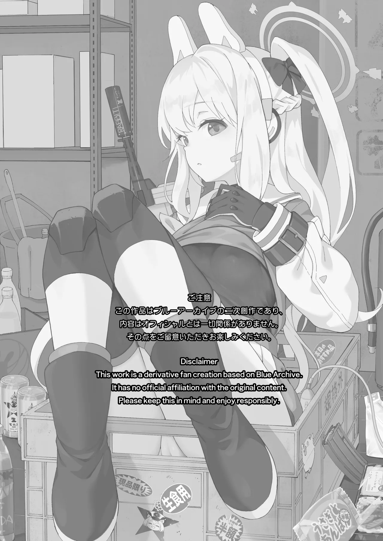 [MMU2000 (Mishima Hiroji)] HOTEL Sanctum Sennyuu Sakusen (Blue Archive) [Digital] imagen número 4