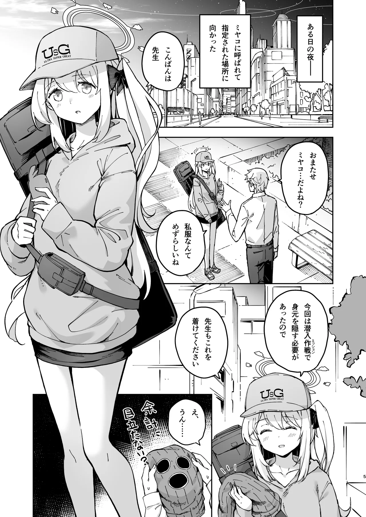 [MMU2000 (Mishima Hiroji)] HOTEL Sanctum Sennyuu Sakusen (Blue Archive) [Digital] imagen número 6