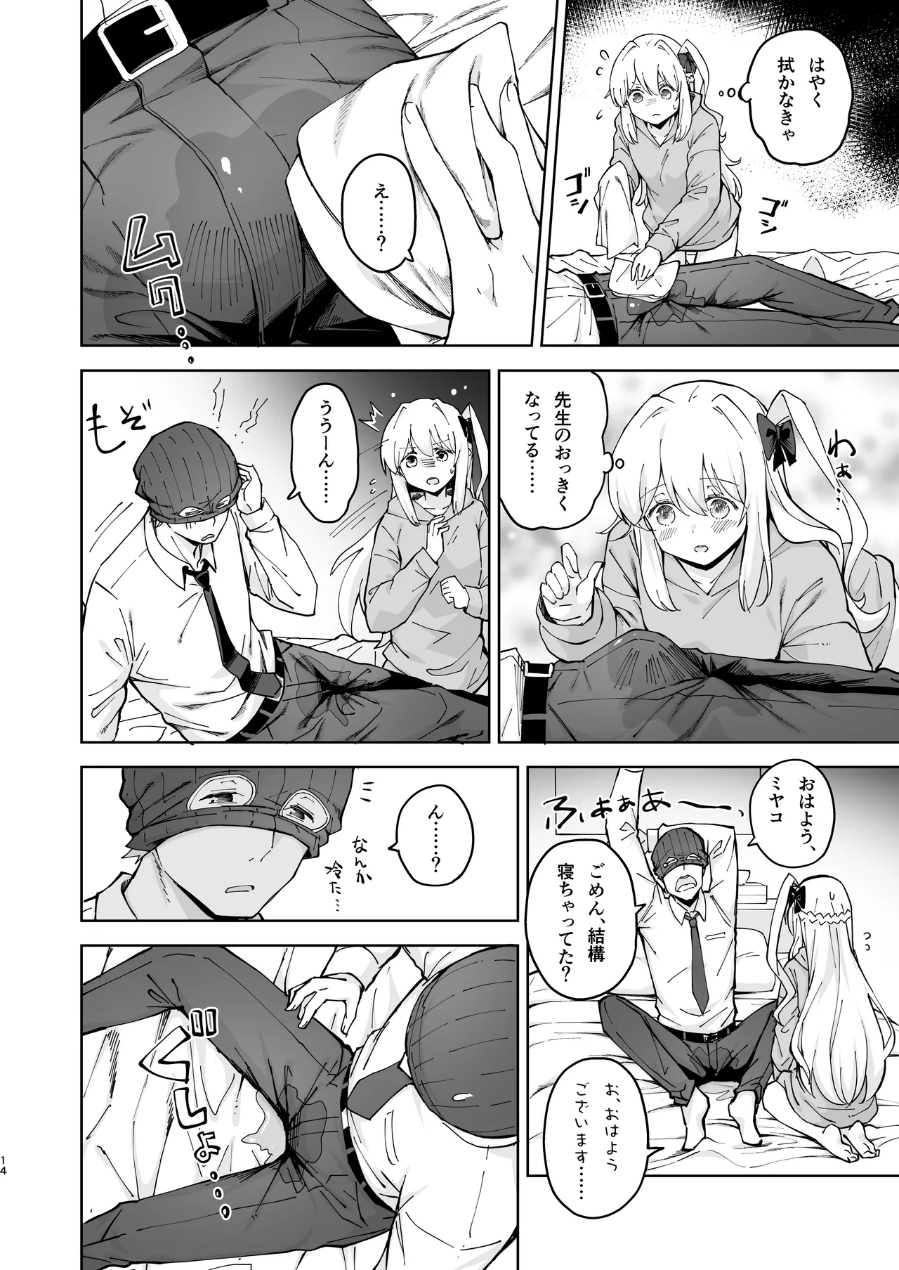 [MMU2000 (Mishima Hiroji)] HOTEL Sanctum Sennyuu Sakusen (Blue Archive) [Digital] imagen número 15