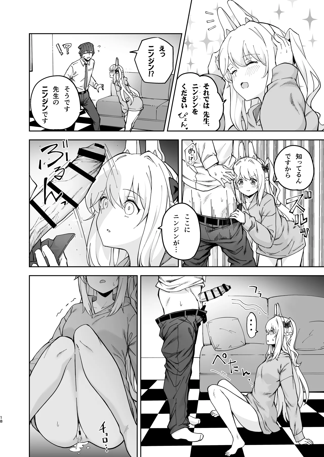 [MMU2000 (Mishima Hiroji)] HOTEL Sanctum Sennyuu Sakusen (Blue Archive) [Digital] imagen número 19