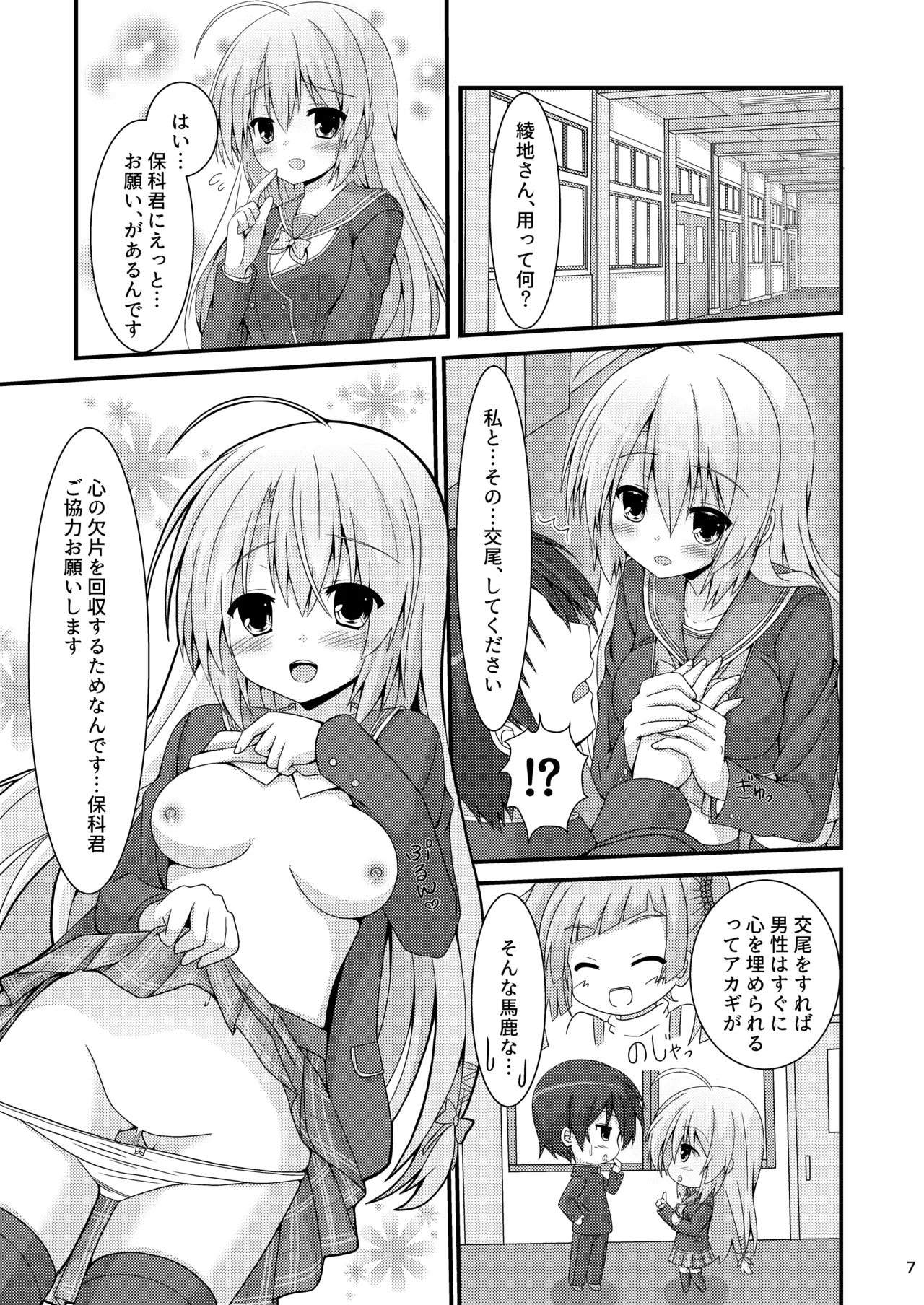 [Onsoku Ebifly (Nekono Shiro)] Asa kara Meguru to Maji Ero Senpai Suru Hon (Sanoba Witch) [Digital] 画像番号 6