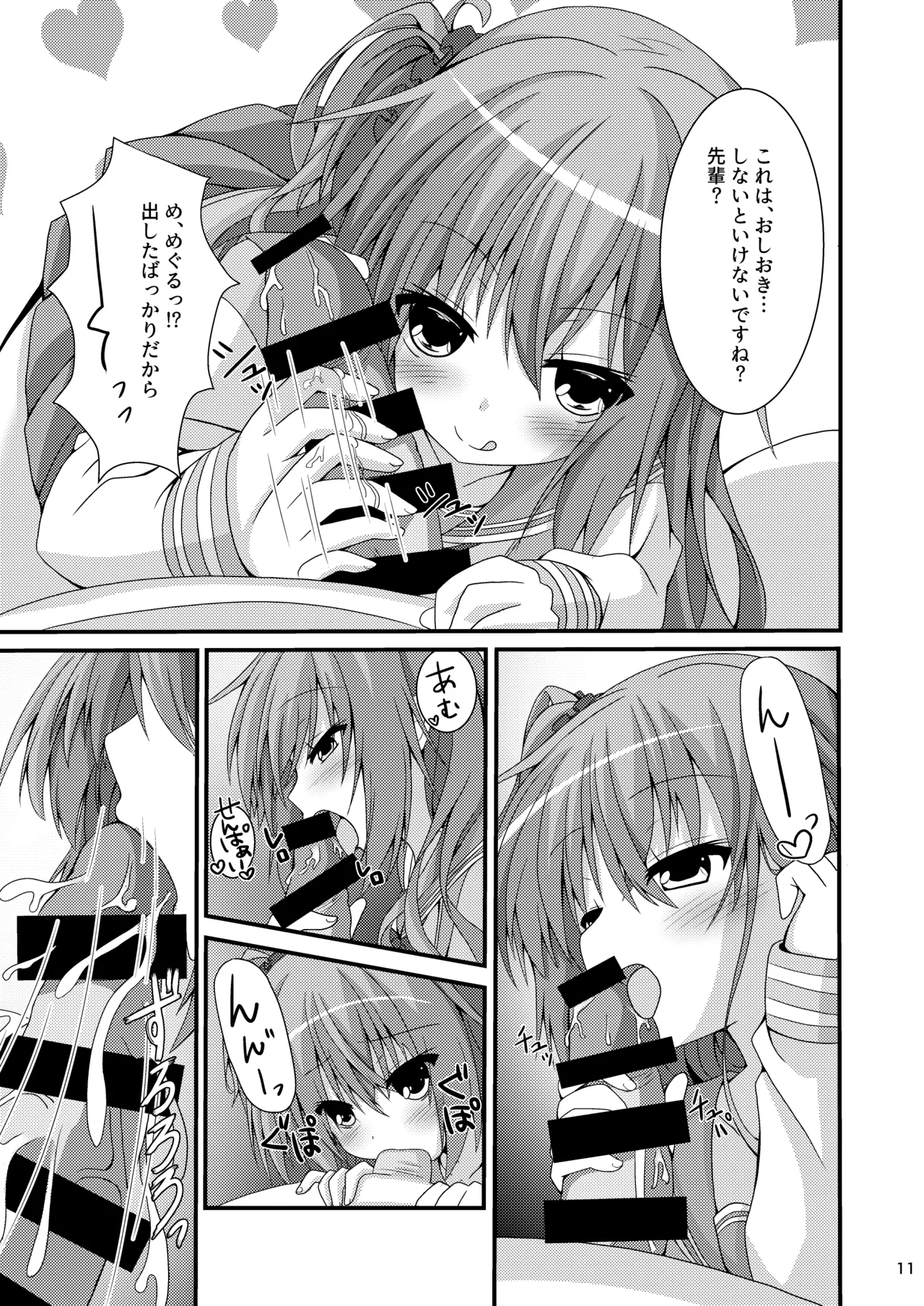 [Onsoku Ebifly (Nekono Shiro)] Asa kara Meguru to Maji Ero Senpai Suru Hon (Sanoba Witch) [Digital] 画像番号 10