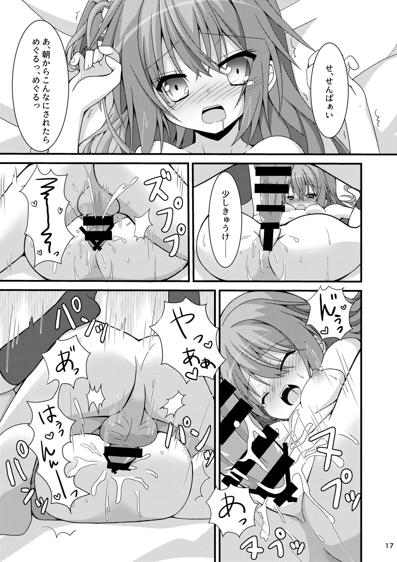 [Onsoku Ebifly (Nekono Shiro)] Asa kara Meguru to Maji Ero Senpai Suru Hon (Sanoba Witch) [Digital] 画像番号 16