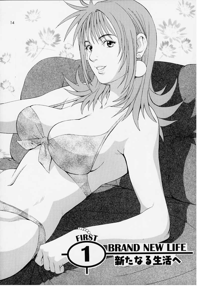(CR27) [Saigado] Boku no Seinen Kouken Nin 1 image number 13