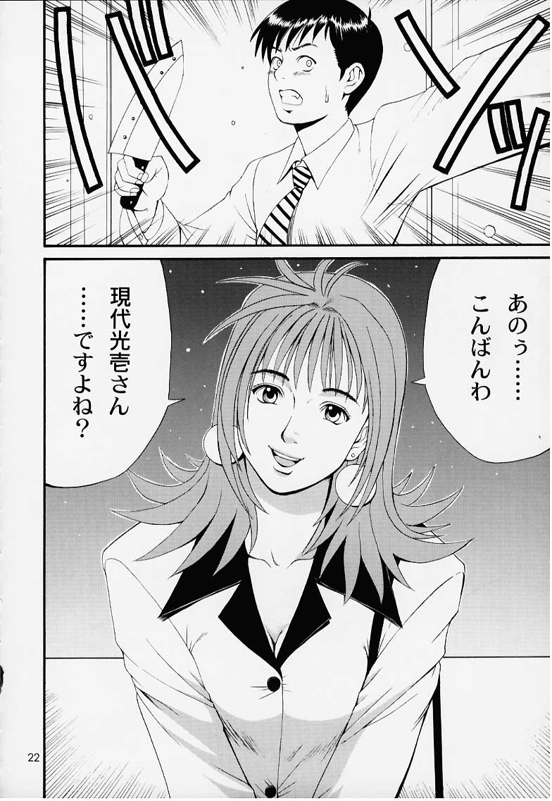 (CR27) [Saigado] Boku no Seinen Kouken Nin 1 image number 21