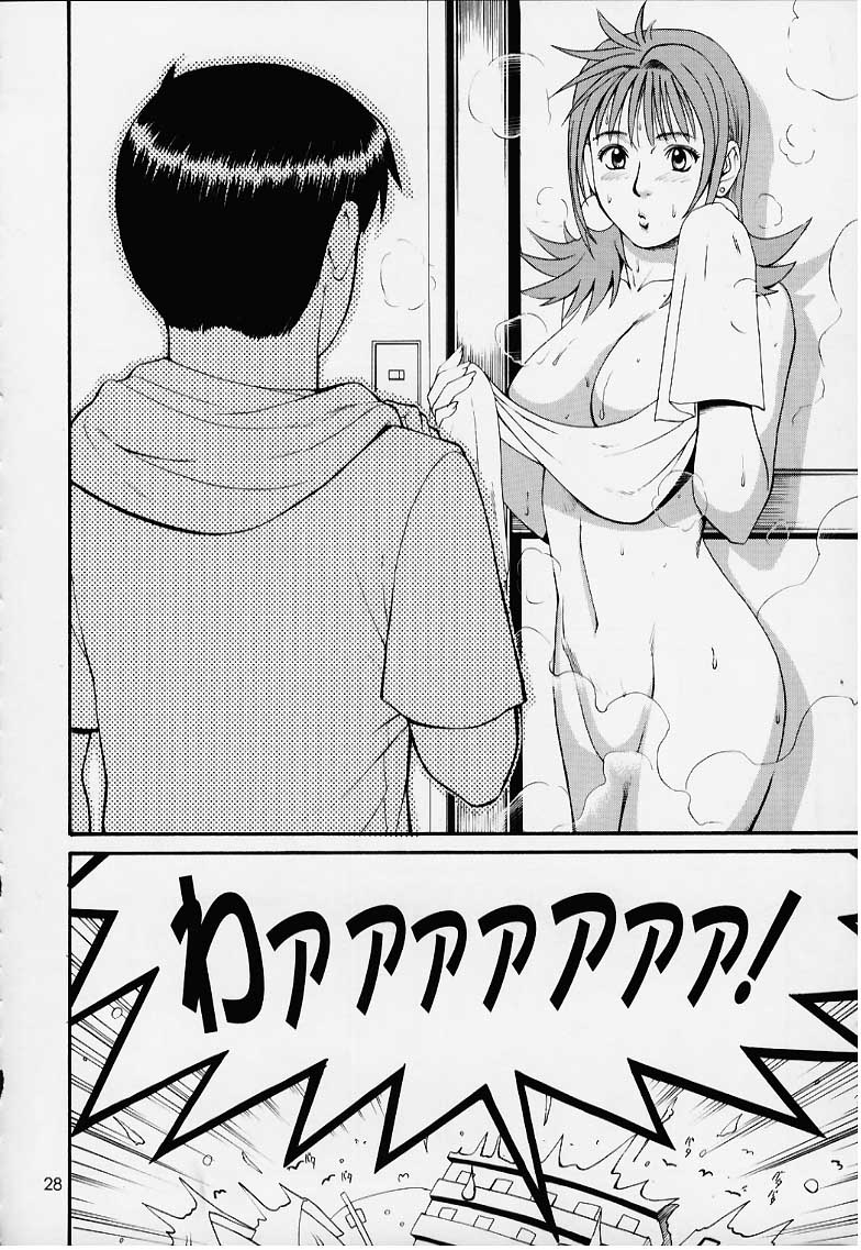 (CR27) [Saigado] Boku no Seinen Kouken Nin 1 image number 27