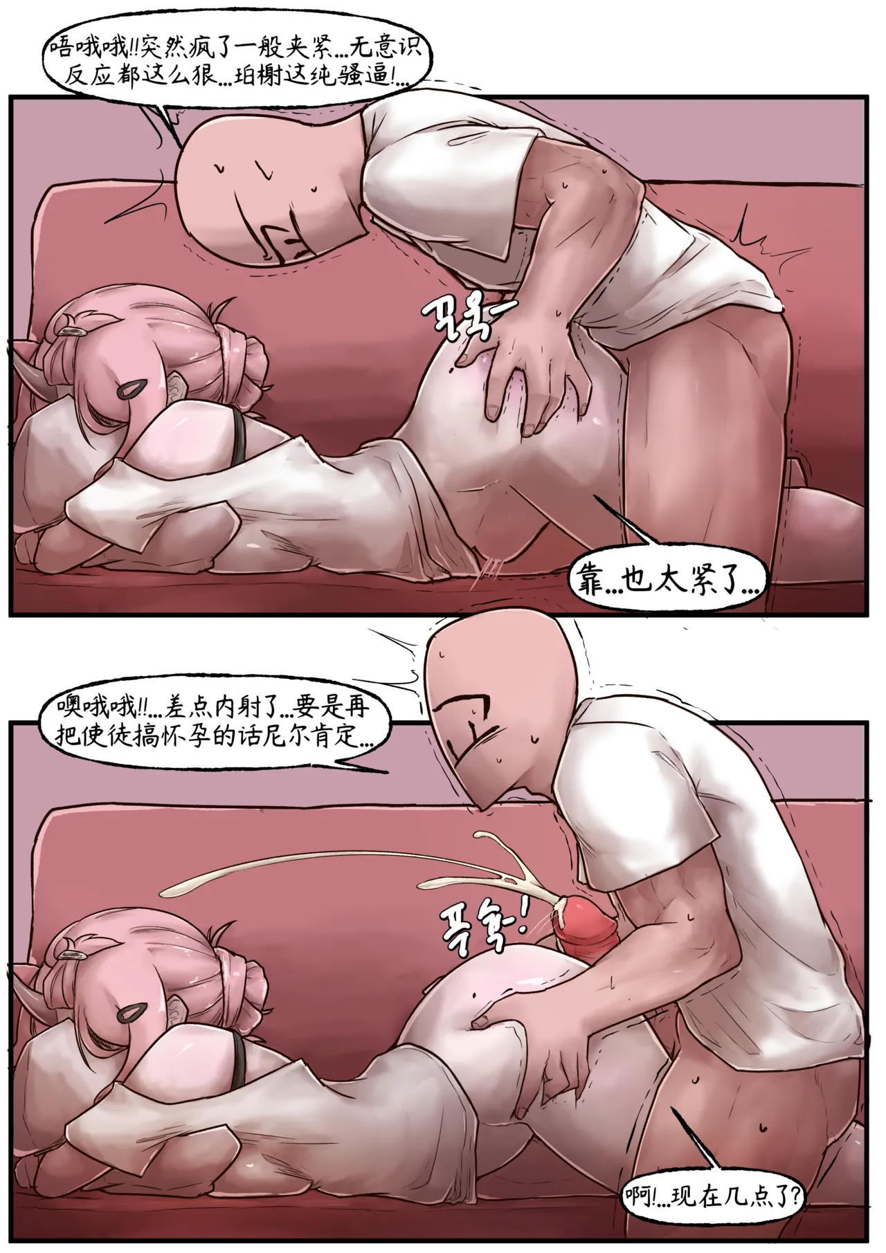 教主,珀榭,与催情药[Catastrophe][优小C个人机翻润色]【Trickcal Revive】(벨리티엔 배달의 교주) 画像番号 8