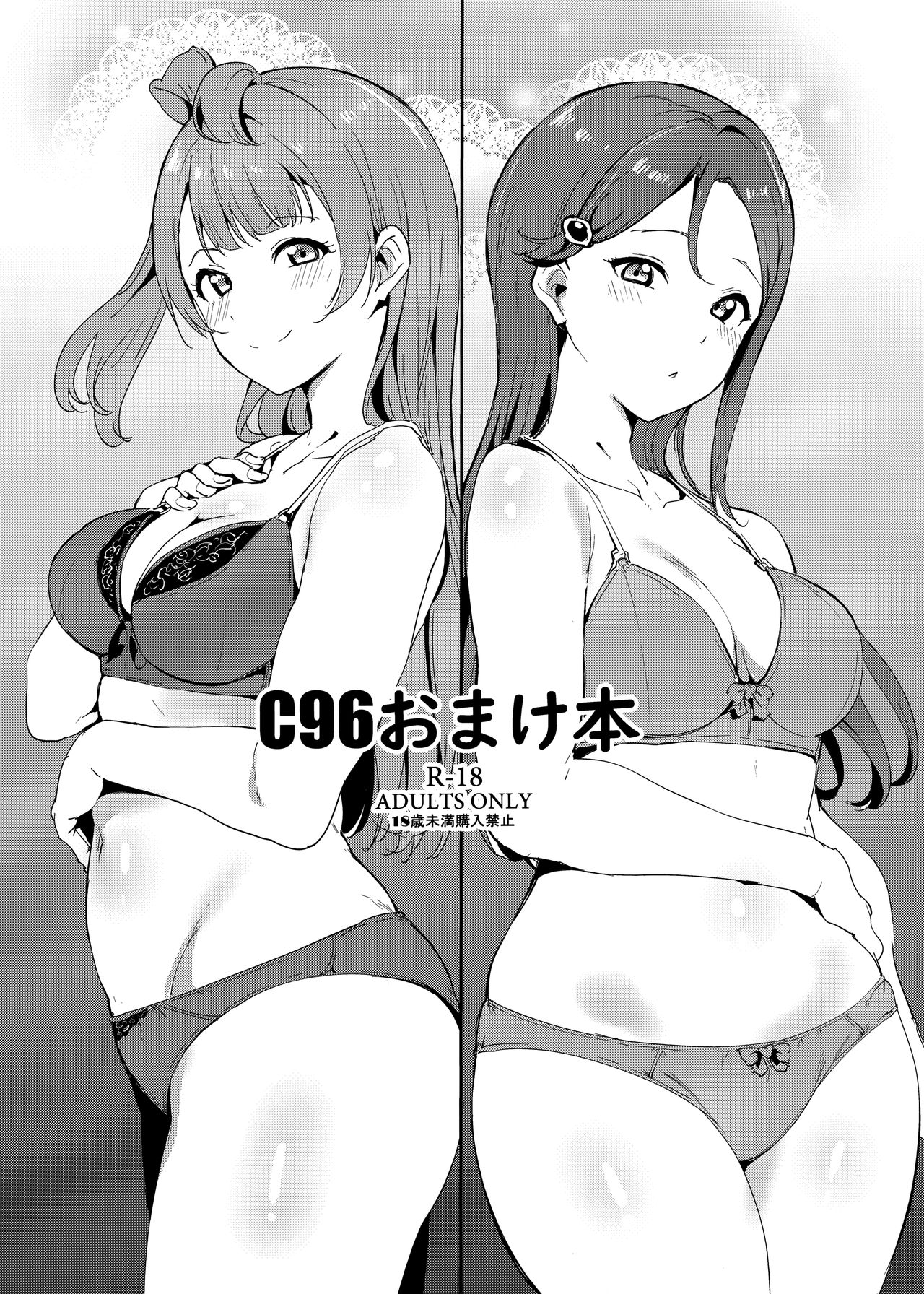 (C96) [Ringoya (Alp)] C96 Omakebon (Love Live!, Love Live! Sunshine!!) [Spanish] [NekoCreme] numero di immagine  1