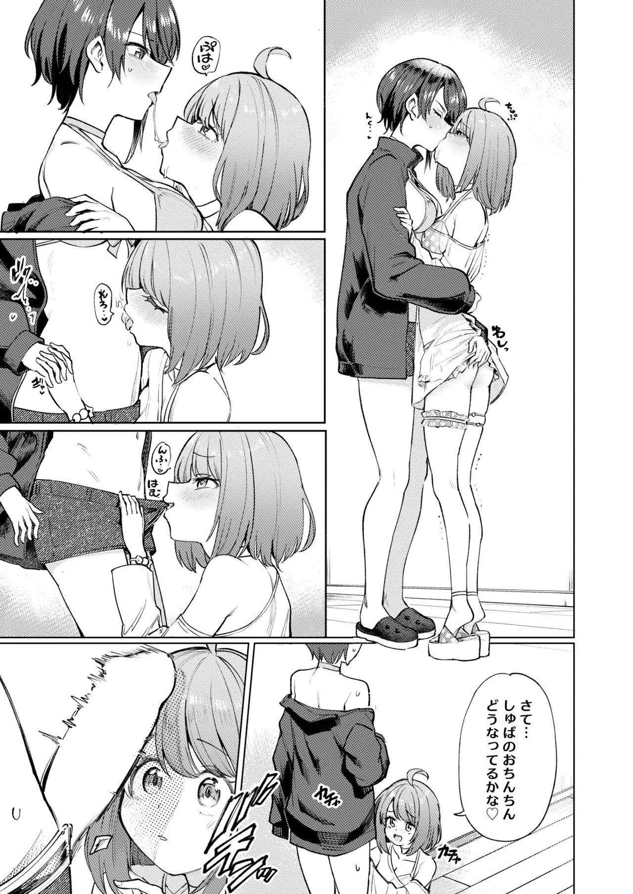 [Yakitate Jamaica A (Aomushi)] Hatsujou kaigan (Oozora Subaru, Himemori luna) [Digital] 4eme image