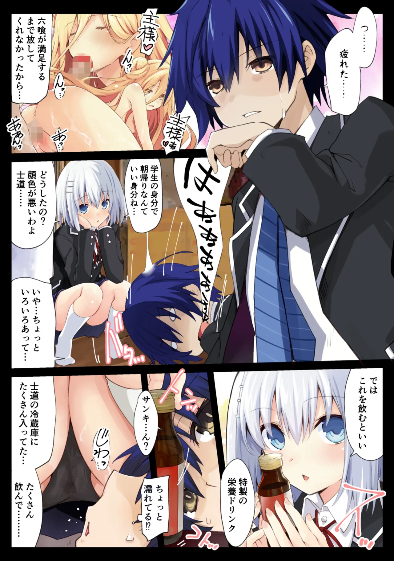 [Iwasi no oheya (iwasi-r)] DATE A LIVE Chou HAREM A LIVE (DATE A LIVE) [Digital] image number 3