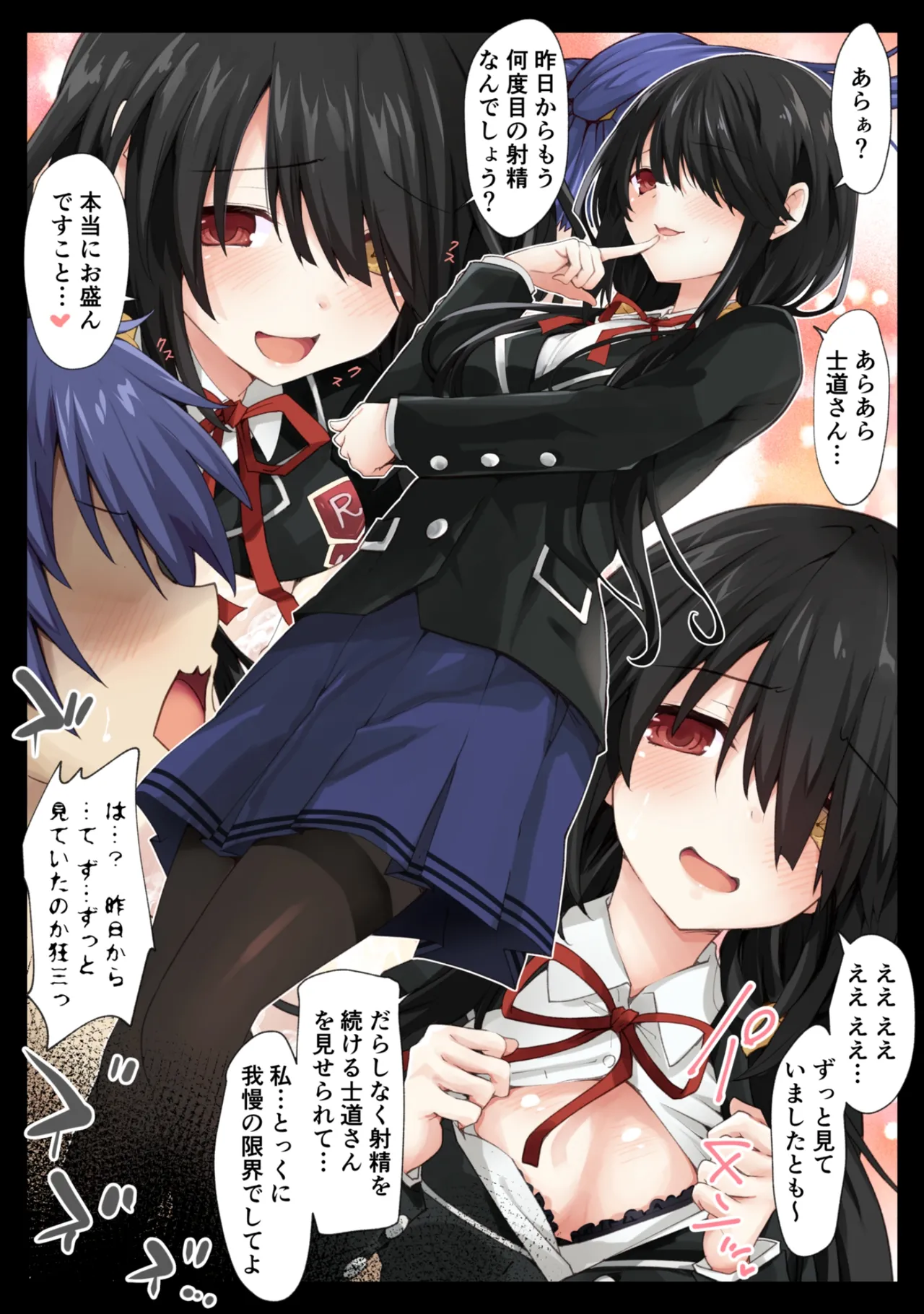 [Iwasi no oheya (iwasi-r)] DATE A LIVE Chou HAREM A LIVE (DATE A LIVE) [Digital] image number 32