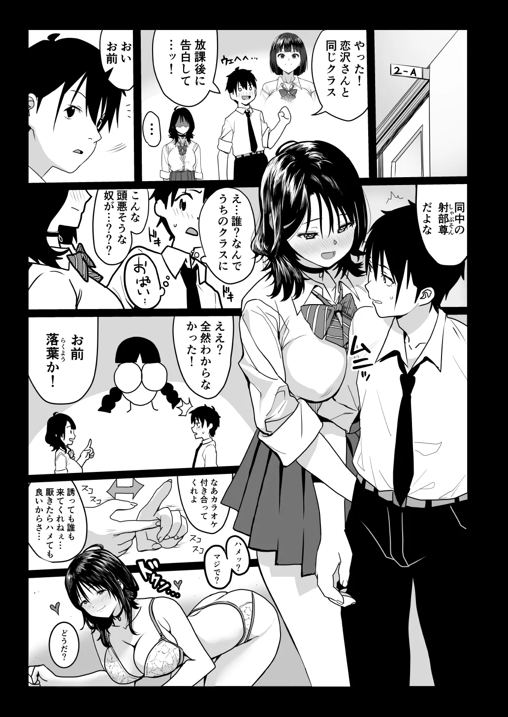 ティンポのイイ話 カラオケでセックスするような女がコンドームつけるわけないでしょ image number 20