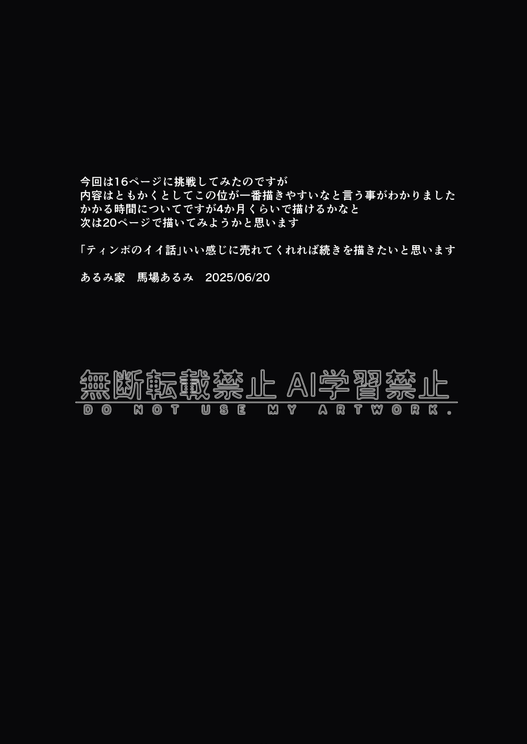 ティンポのイイ話 カラオケでセックスするような女がコンドームつけるわけないでしょ image number 36