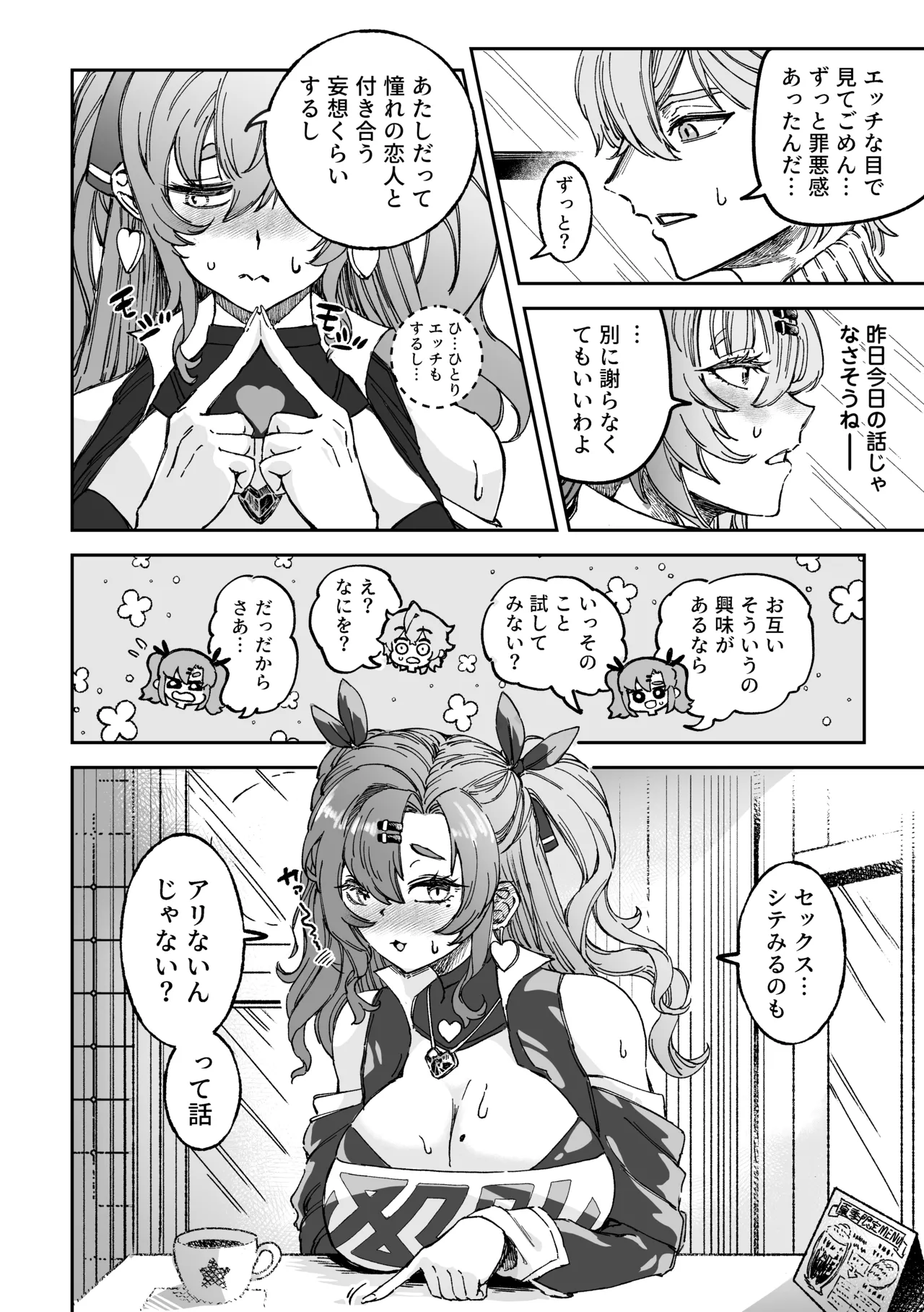 [Harapecora (Jules)] Love＆Sex Nico×Akira (Zenless Zone Zero) [Digital] 画像番号 3