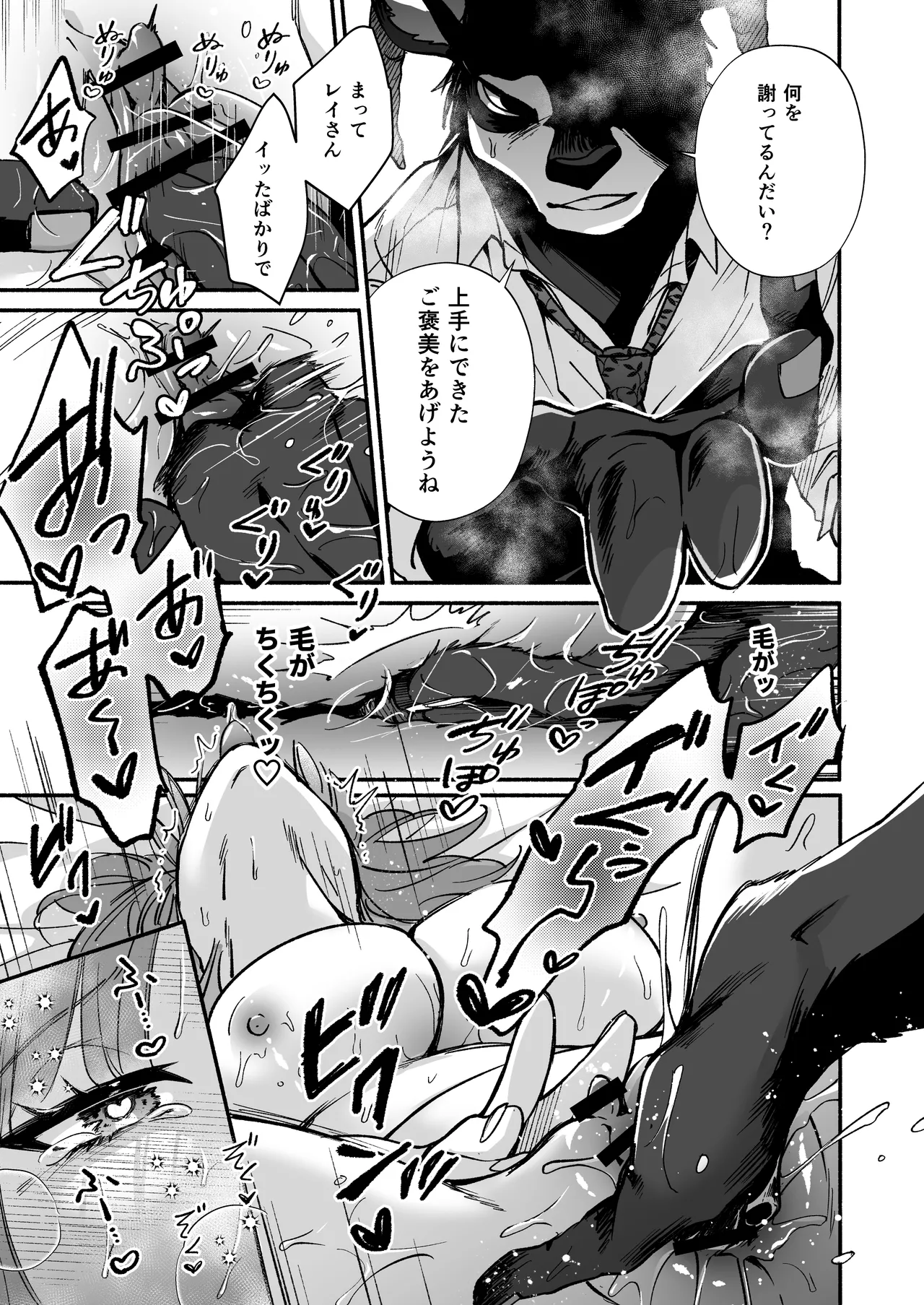 [Haraherimonsuta (Uchuno Yuniko)] Watashi o mamotte kureru Rei san wa ichiban kiken na shuchaku ju [Digital] image number 24