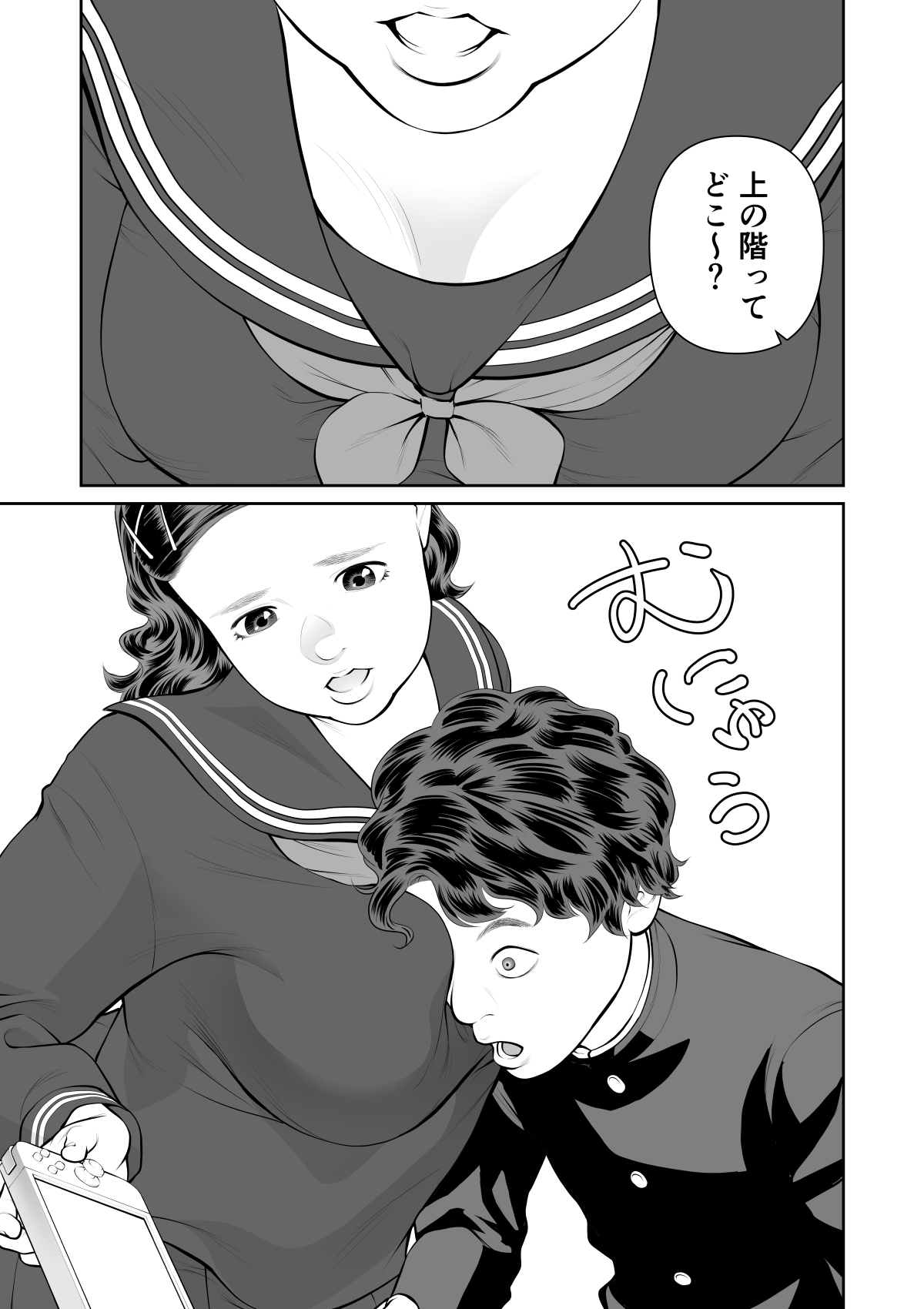 [Sudou Raikuu] Iretara Zekkou 1 [Digital] image number 5