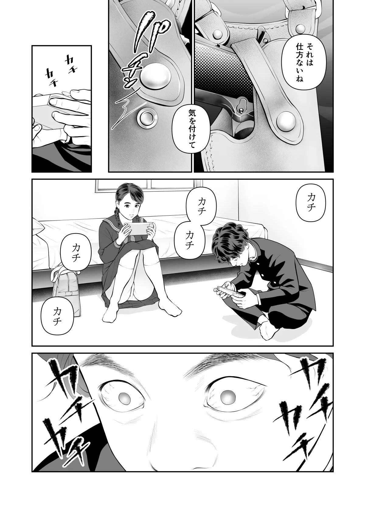 [Sudou Raikuu] Iretara Zekkou 1 [Digital] image number 7