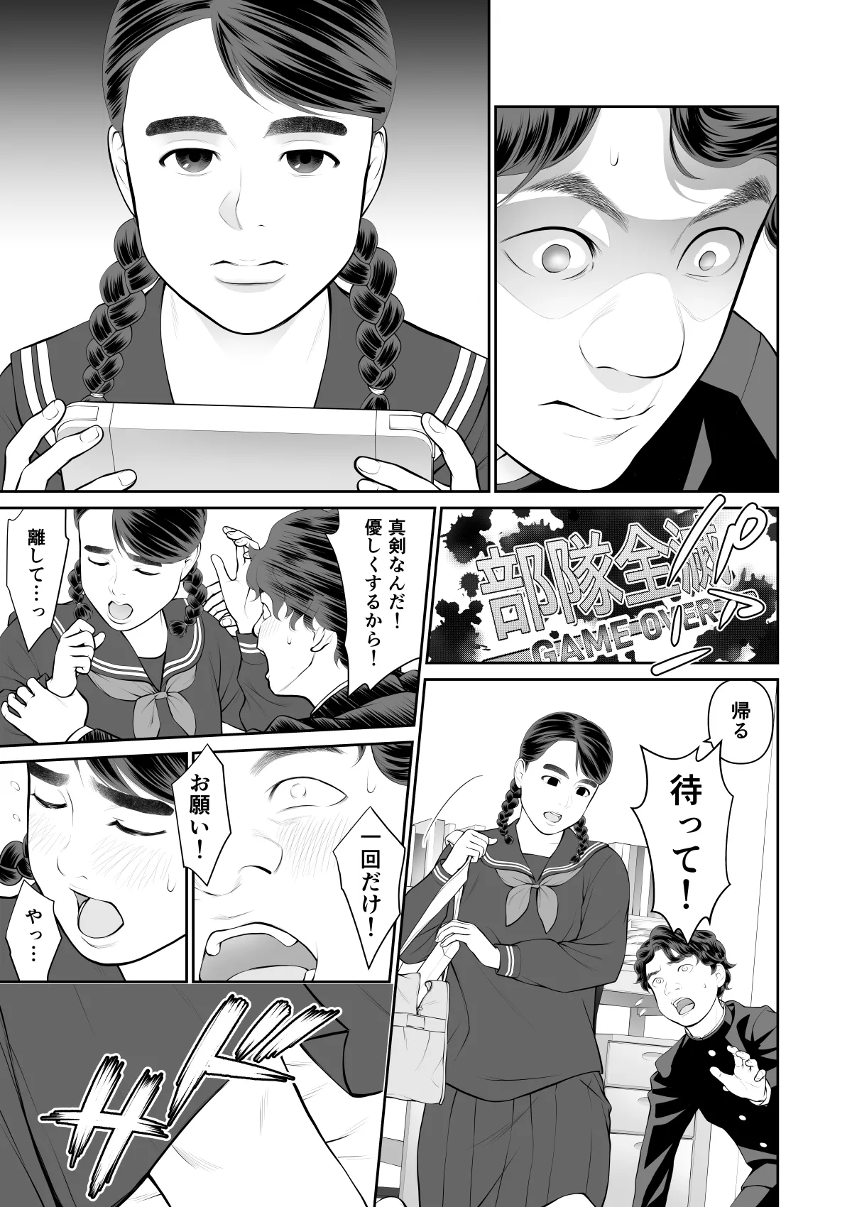 [Sudou Raikuu] Iretara Zekkou 1 [Digital] image number 9