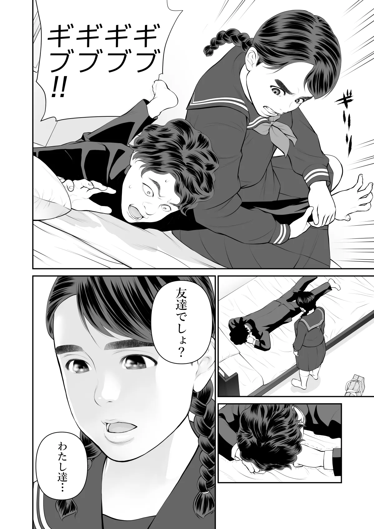 [Sudou Raikuu] Iretara Zekkou 1 [Digital] image number 10