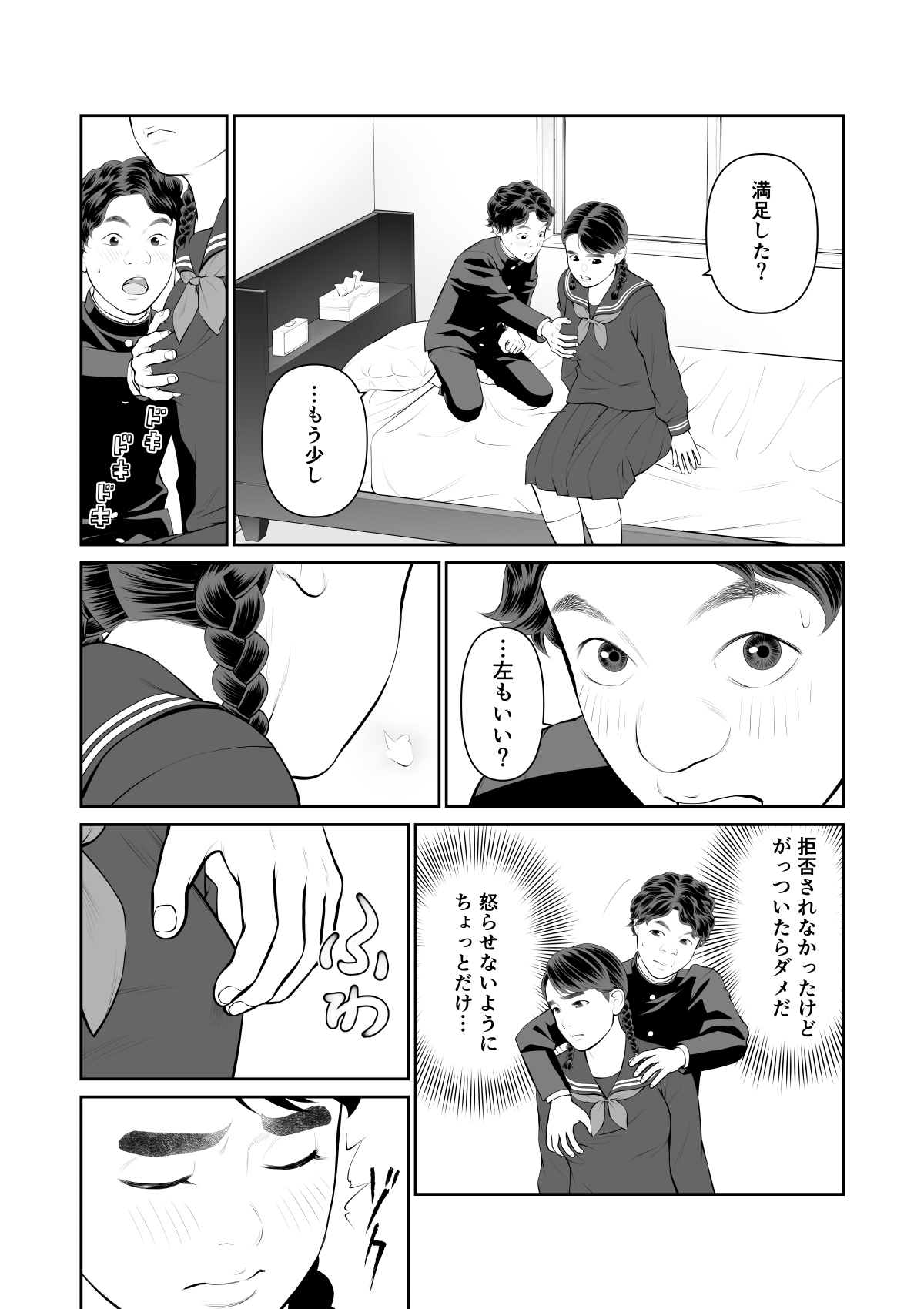 [Sudou Raikuu] Iretara Zekkou 1 [Digital] image number 14