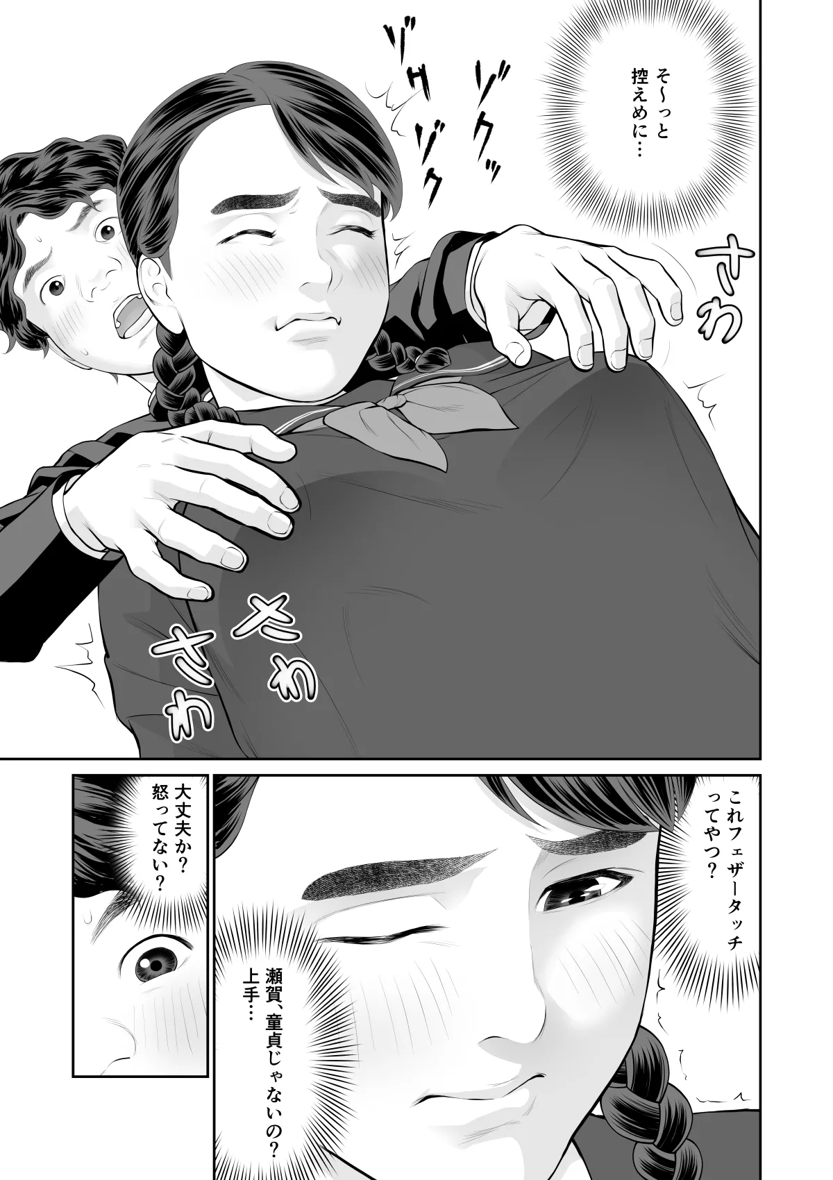 [Sudou Raikuu] Iretara Zekkou 1 [Digital] image number 15