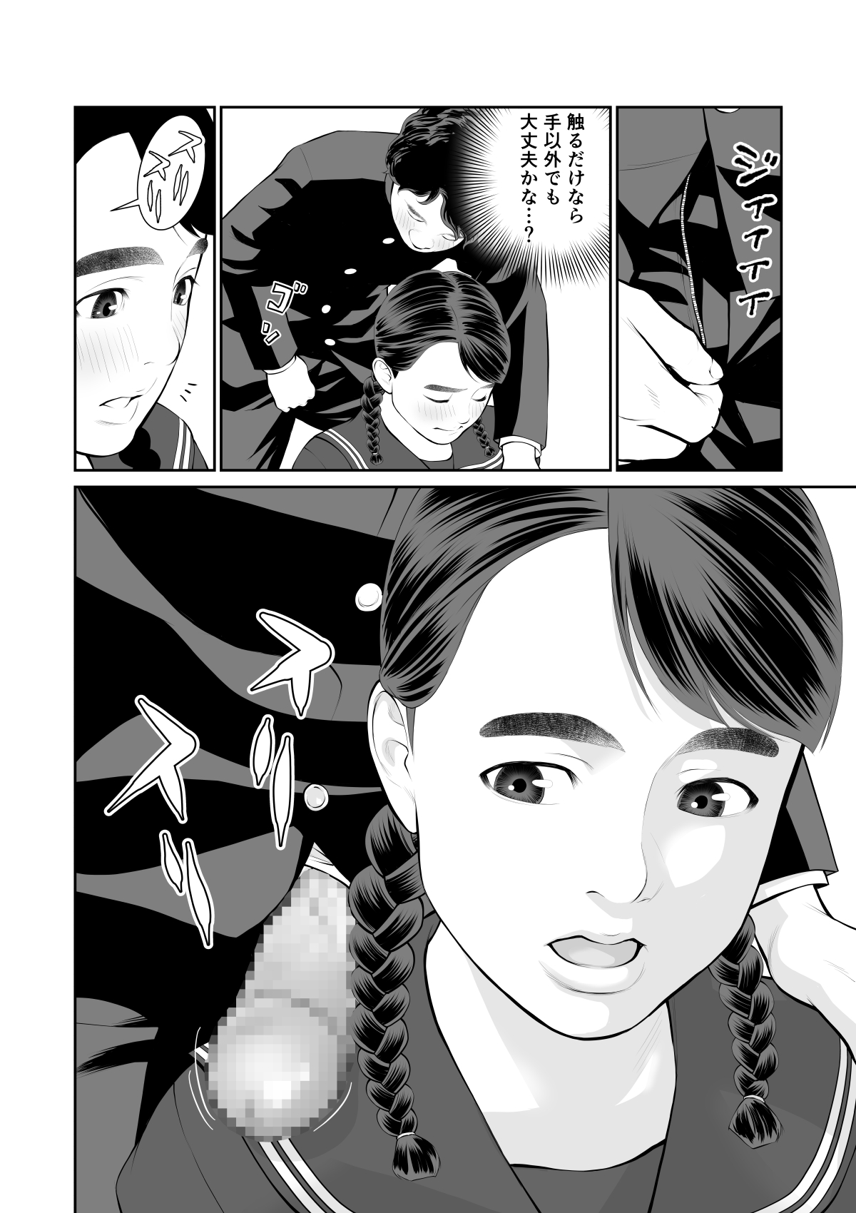 [Sudou Raikuu] Iretara Zekkou 1 [Digital] image number 16