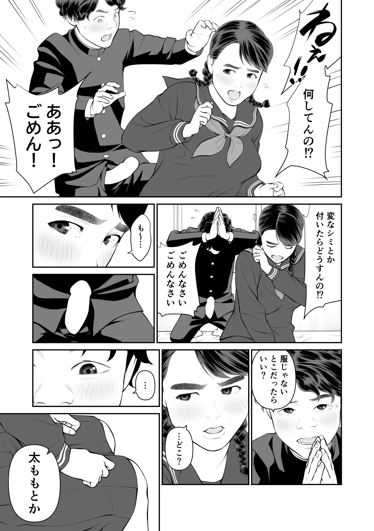 [Sudou Raikuu] Iretara Zekkou 1 [Digital] image number 17