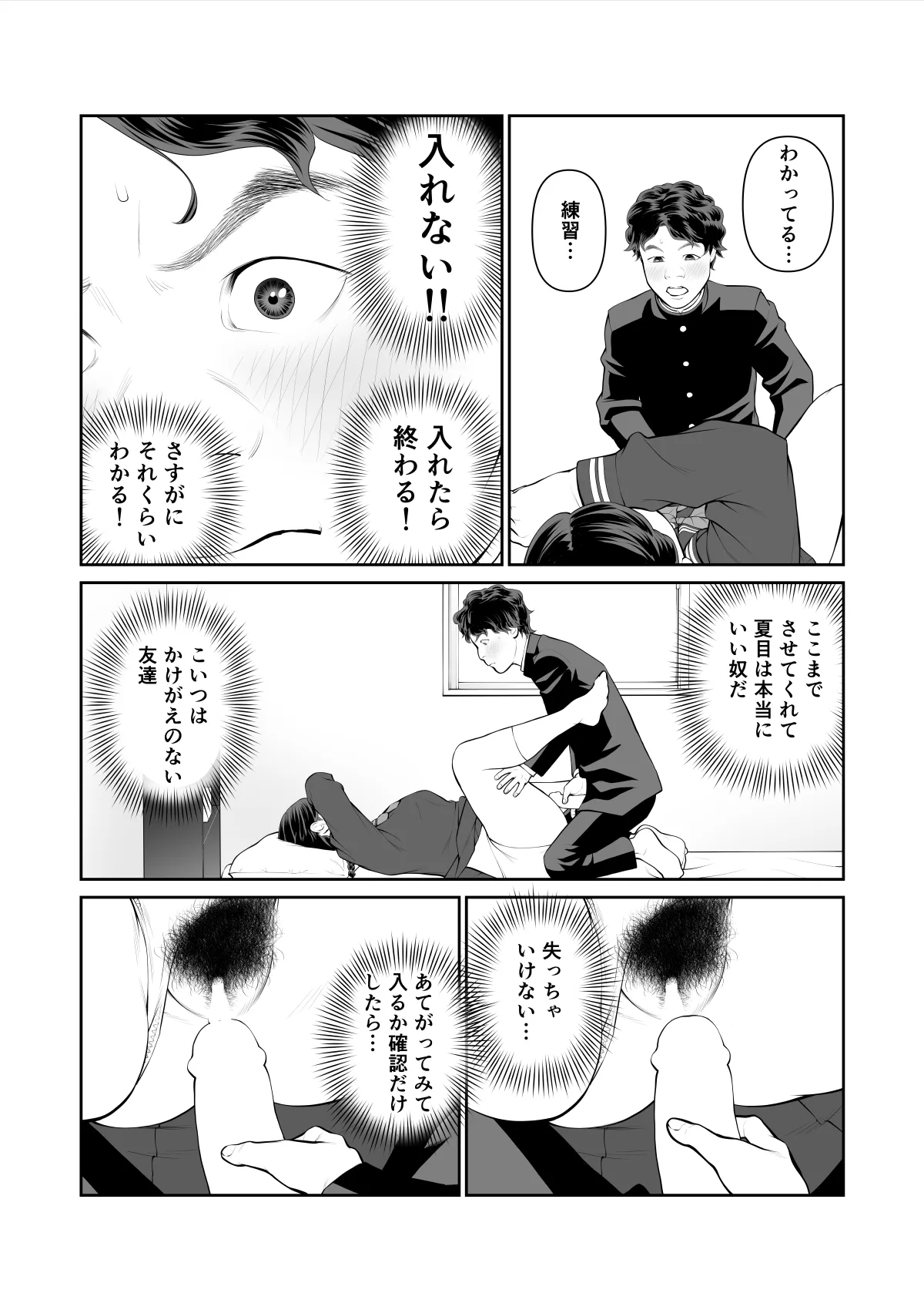 [Sudou Raikuu] Iretara Zekkou 1 [Digital] image number 24