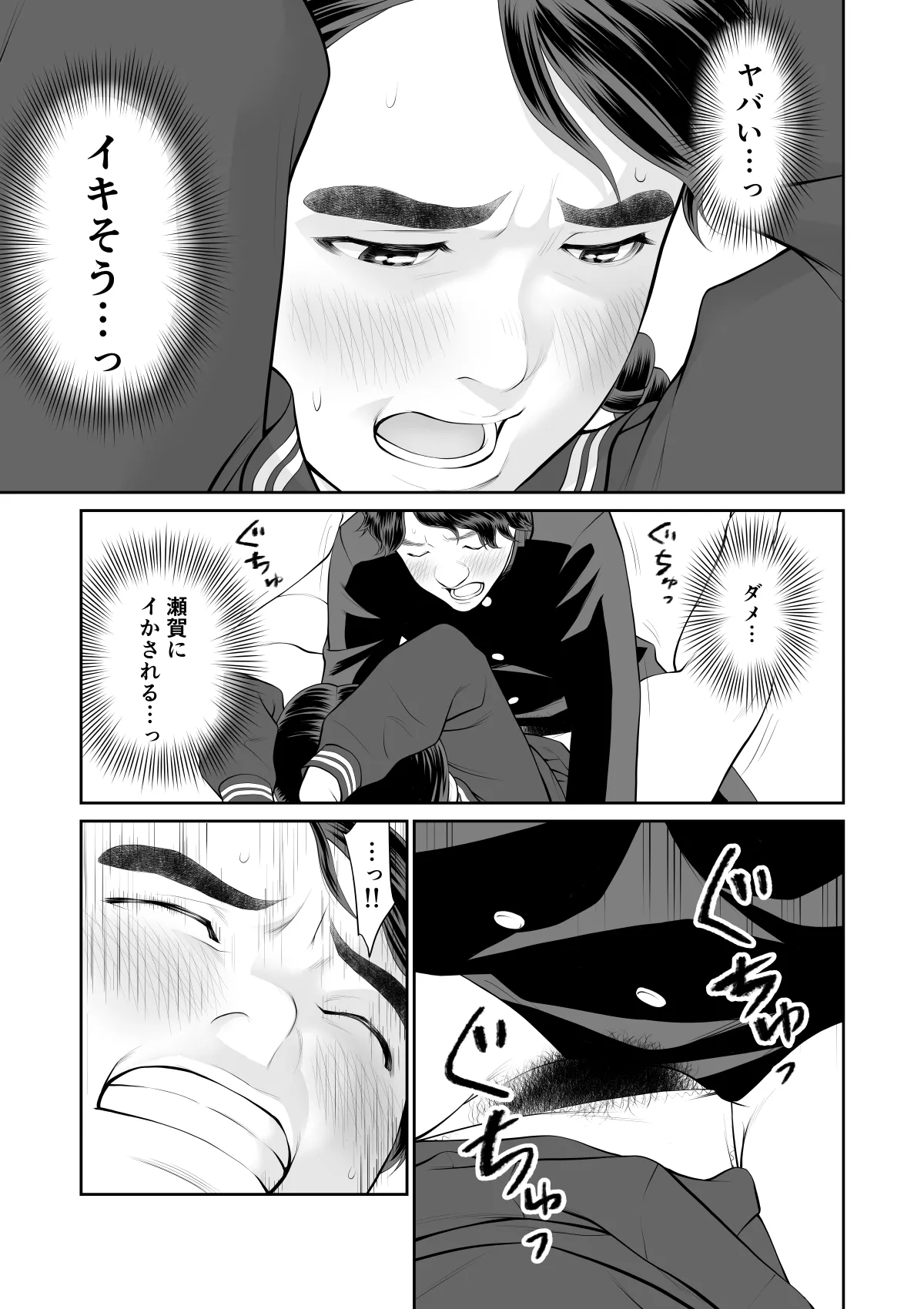 [Sudou Raikuu] Iretara Zekkou 1 [Digital] image number 29