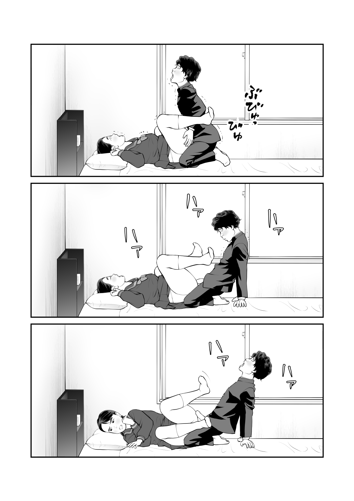 [Sudou Raikuu] Iretara Zekkou 1 [Digital] image number 33