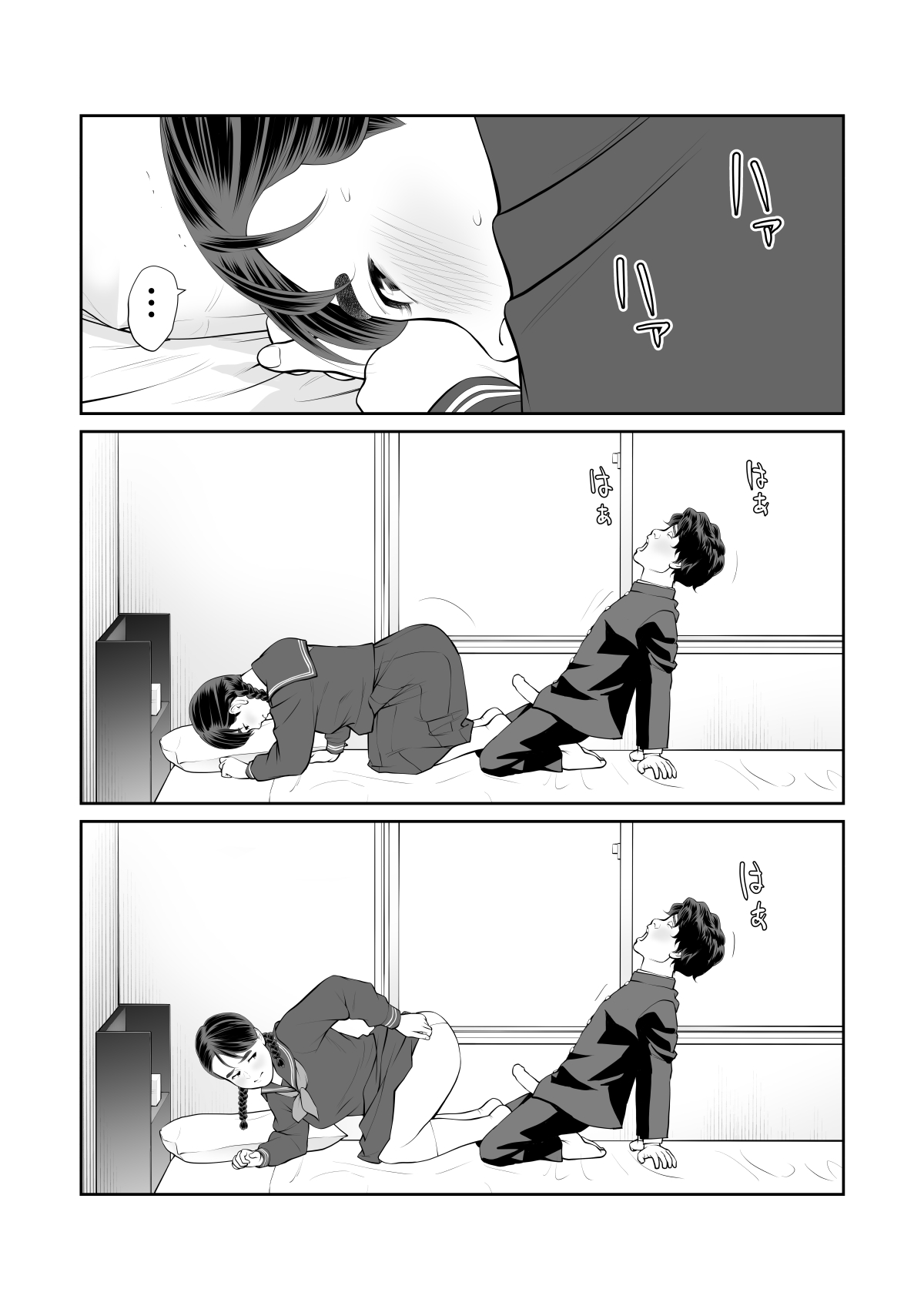 [Sudou Raikuu] Iretara Zekkou 1 [Digital] image number 34