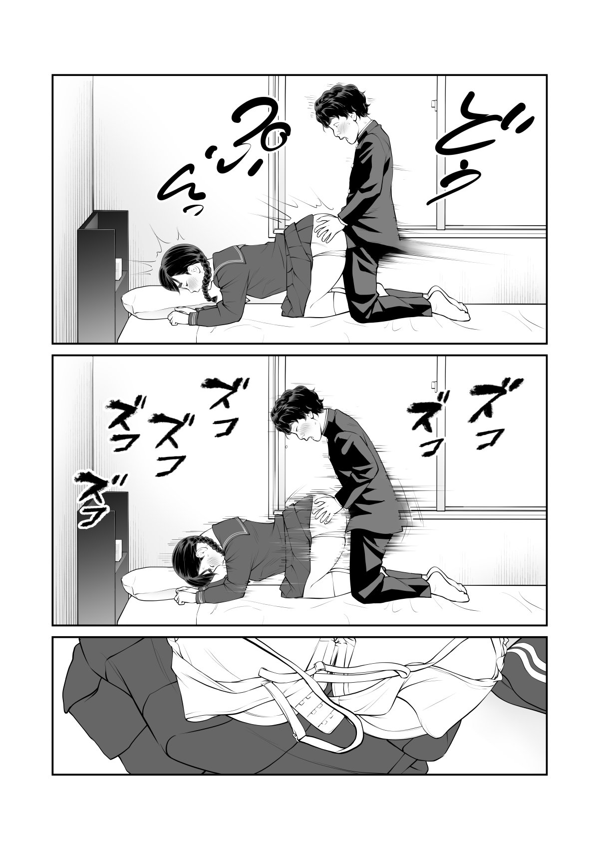 [Sudou Raikuu] Iretara Zekkou 1 [Digital] image number 36