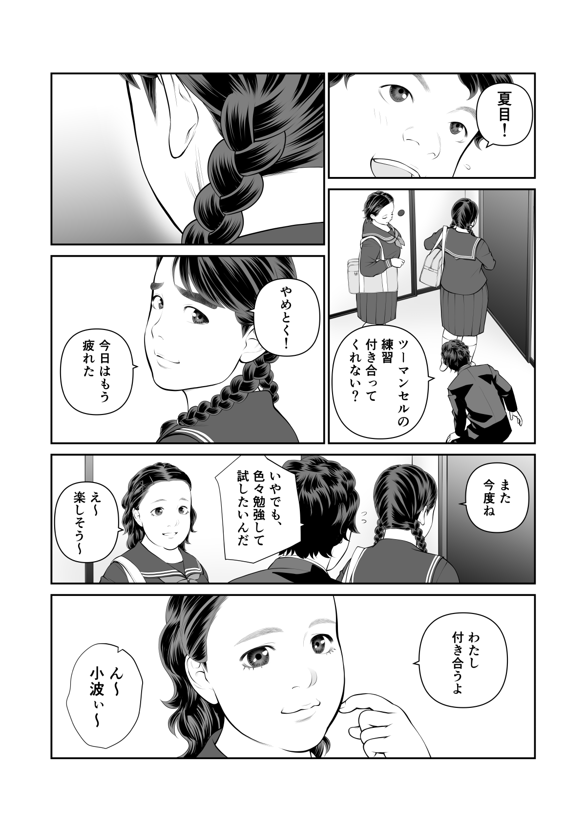 [Sudou Raikuu] Iretara Zekkou 1 [Digital] image number 44