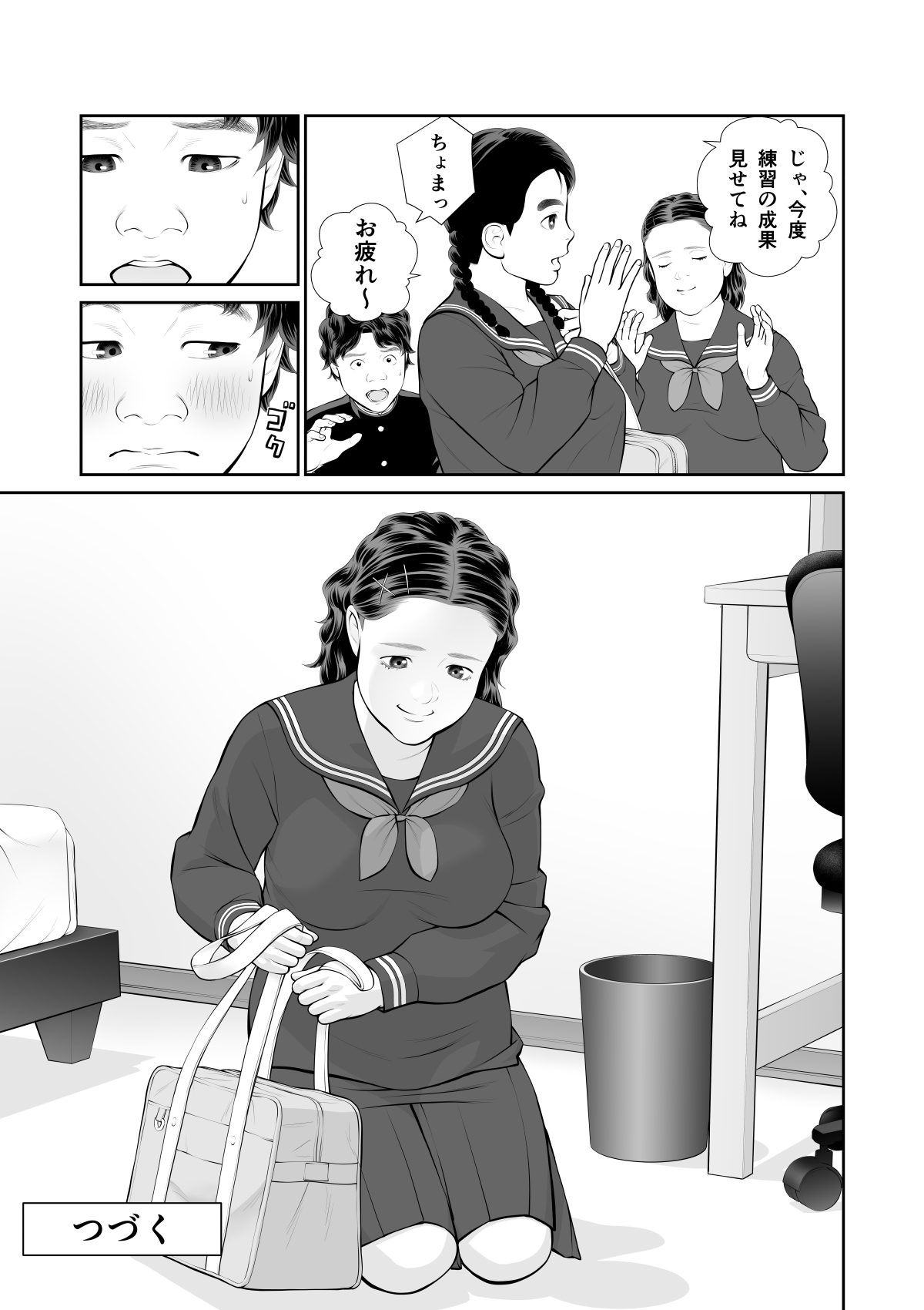 [Sudou Raikuu] Iretara Zekkou 1 [Digital] image number 45