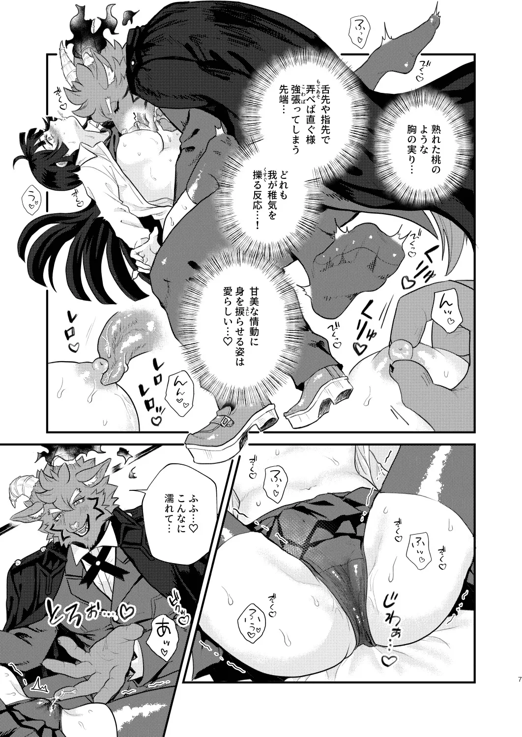 [Bokura no Fukujuu (Abata)] Mirror,mirror,Lie to me (Tokyo Afterschool Summoners) [Digital] 7eme image