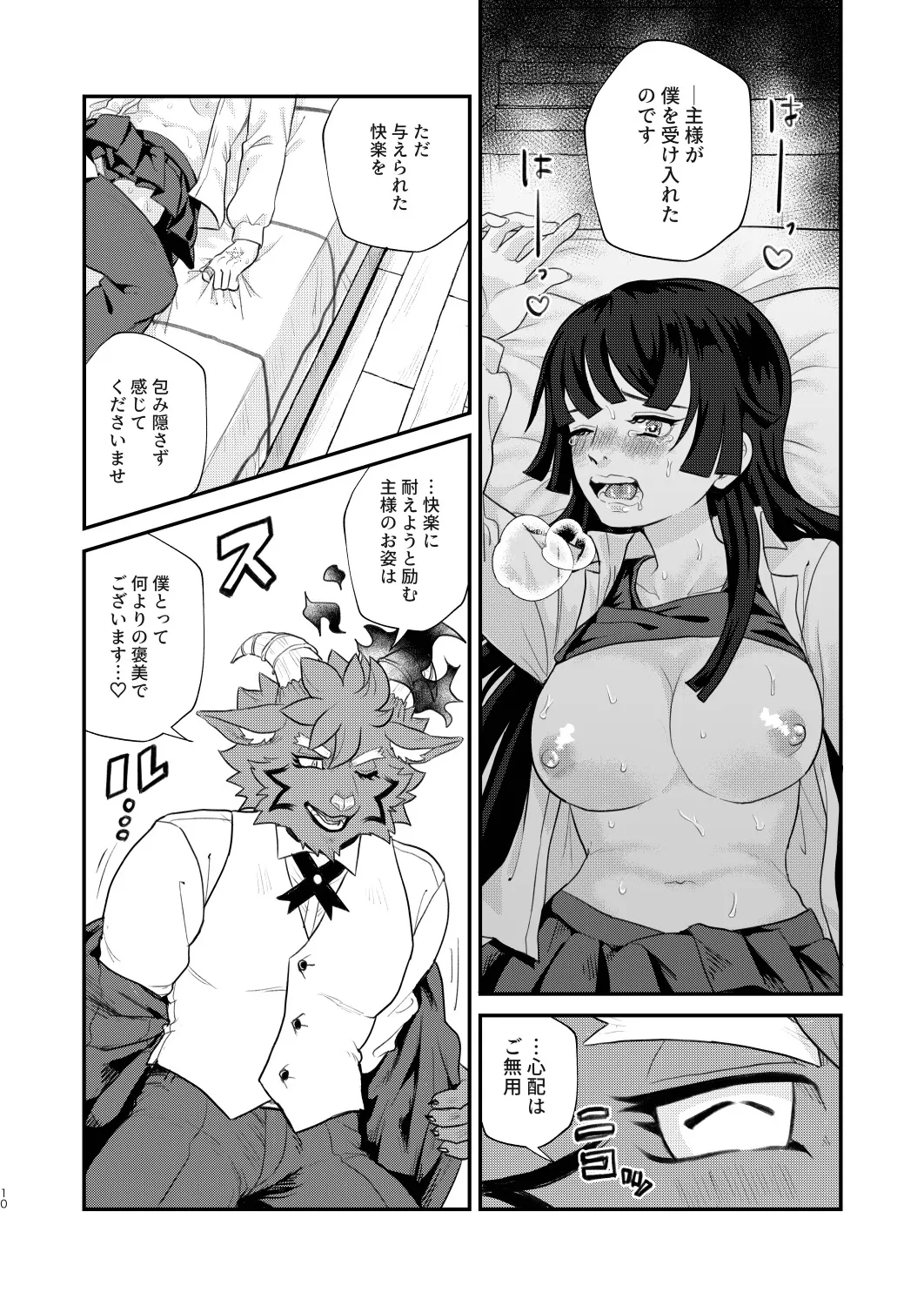 [Bokura no Fukujuu (Abata)] Mirror,mirror,Lie to me (Tokyo Afterschool Summoners) [Digital] 10eme image