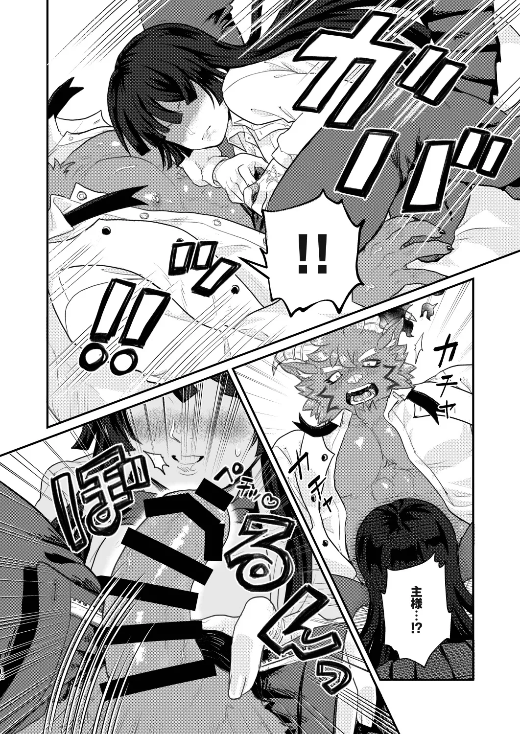 [Bokura no Fukujuu (Abata)] Mirror,mirror,Lie to me (Tokyo Afterschool Summoners) [Digital] 12eme image