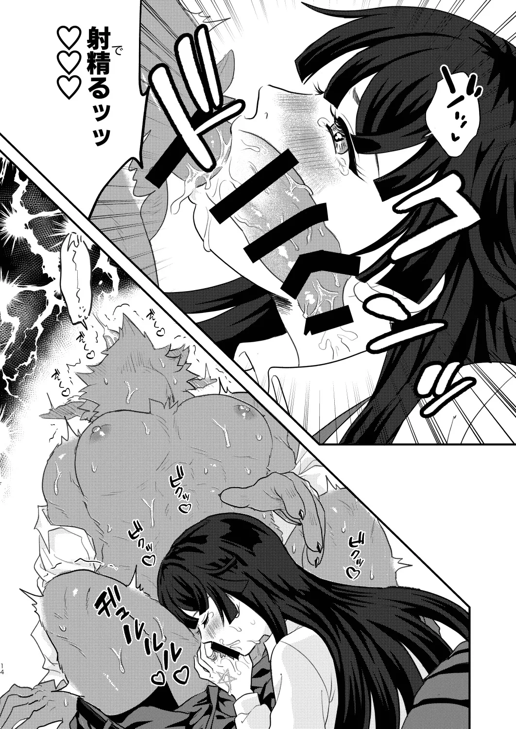 [Bokura no Fukujuu (Abata)] Mirror,mirror,Lie to me (Tokyo Afterschool Summoners) [Digital] 14eme image