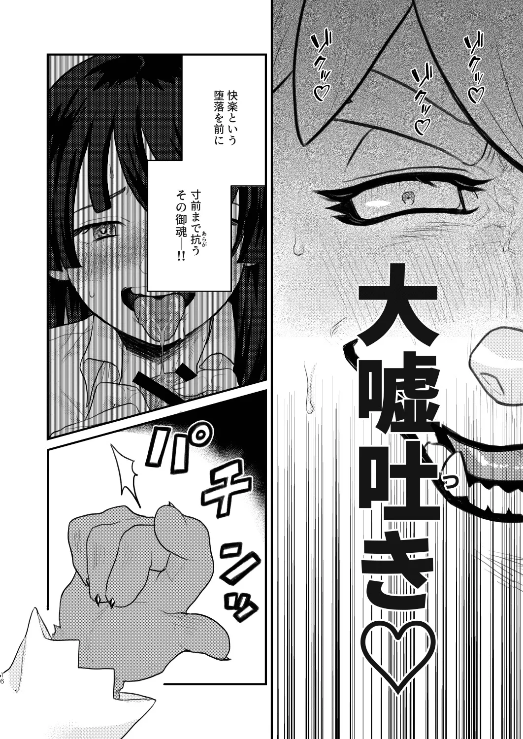 [Bokura no Fukujuu (Abata)] Mirror,mirror,Lie to me (Tokyo Afterschool Summoners) [Digital] 16eme image