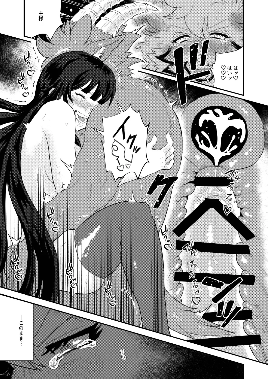 [Bokura no Fukujuu (Abata)] Mirror,mirror,Lie to me (Tokyo Afterschool Summoners) [Digital] 25eme image