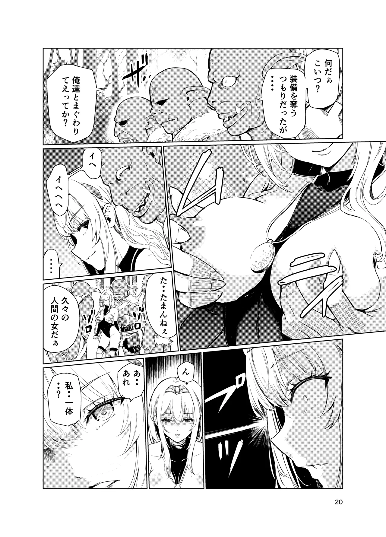 [Raid Socks (Tricky)] Kyouran no Toubatsu Hime Daria 4 numero di immagine  19