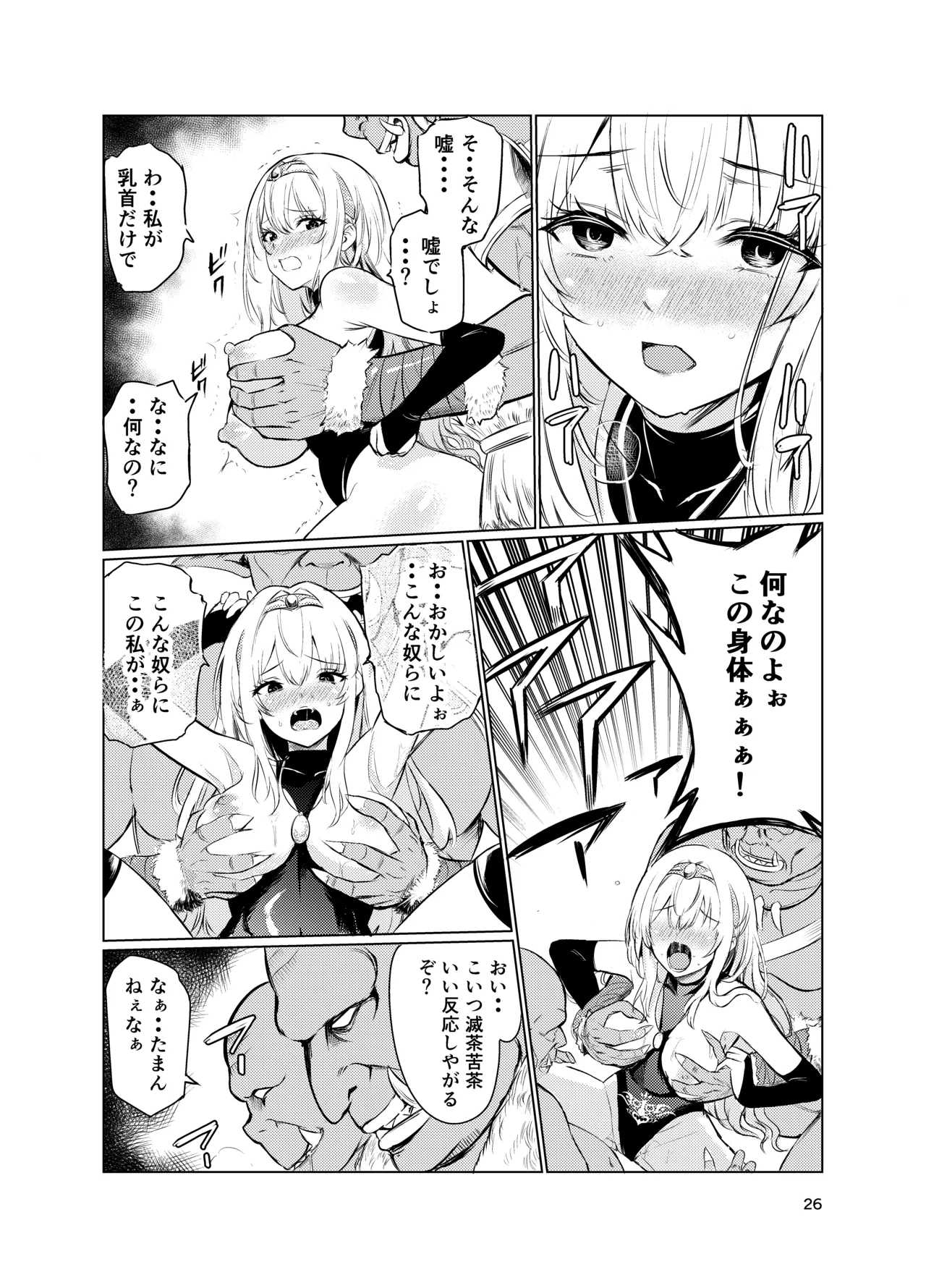 [Raid Socks (Tricky)] Kyouran no Toubatsu Hime Daria 4 numero di immagine  25