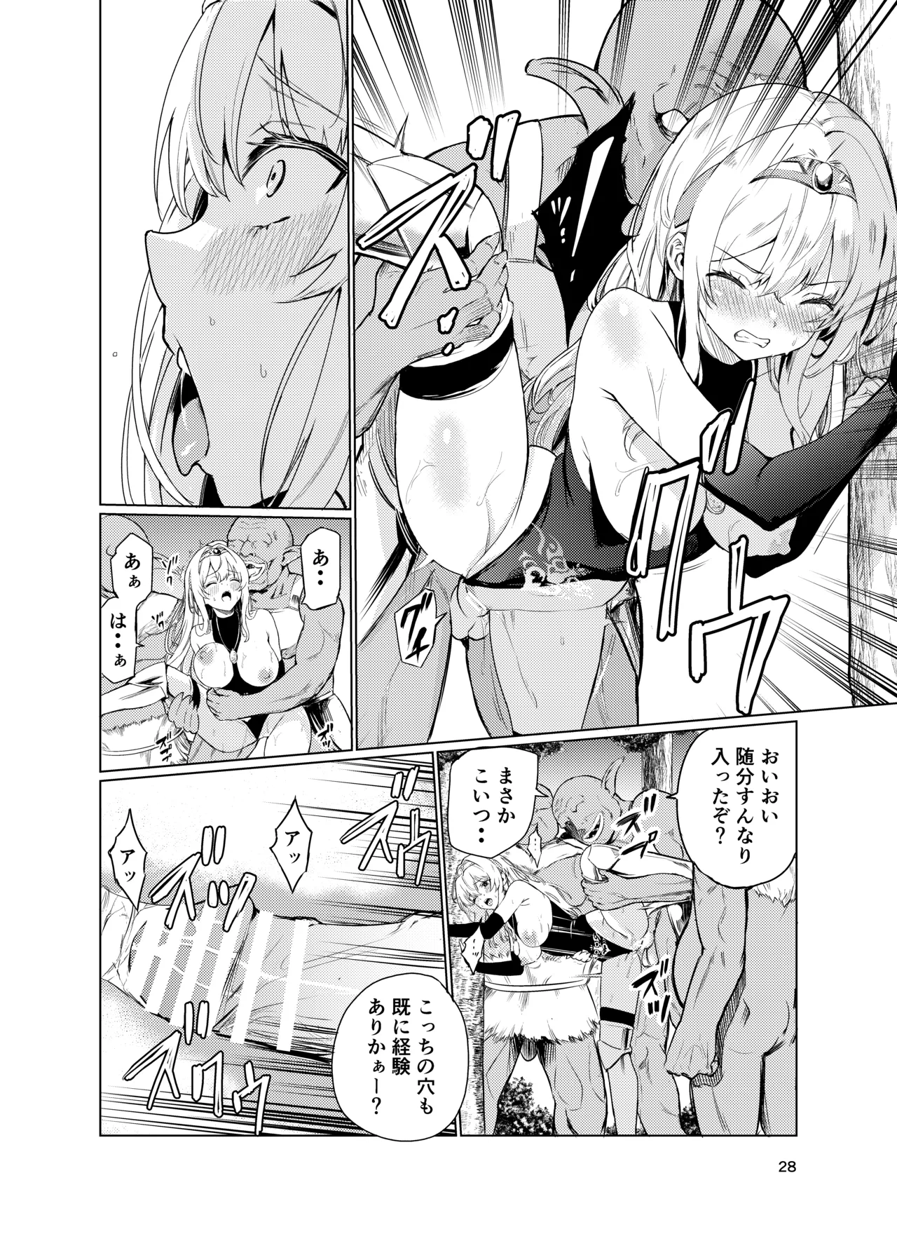 [Raid Socks (Tricky)] Kyouran no Toubatsu Hime Daria 4 numero di immagine  27