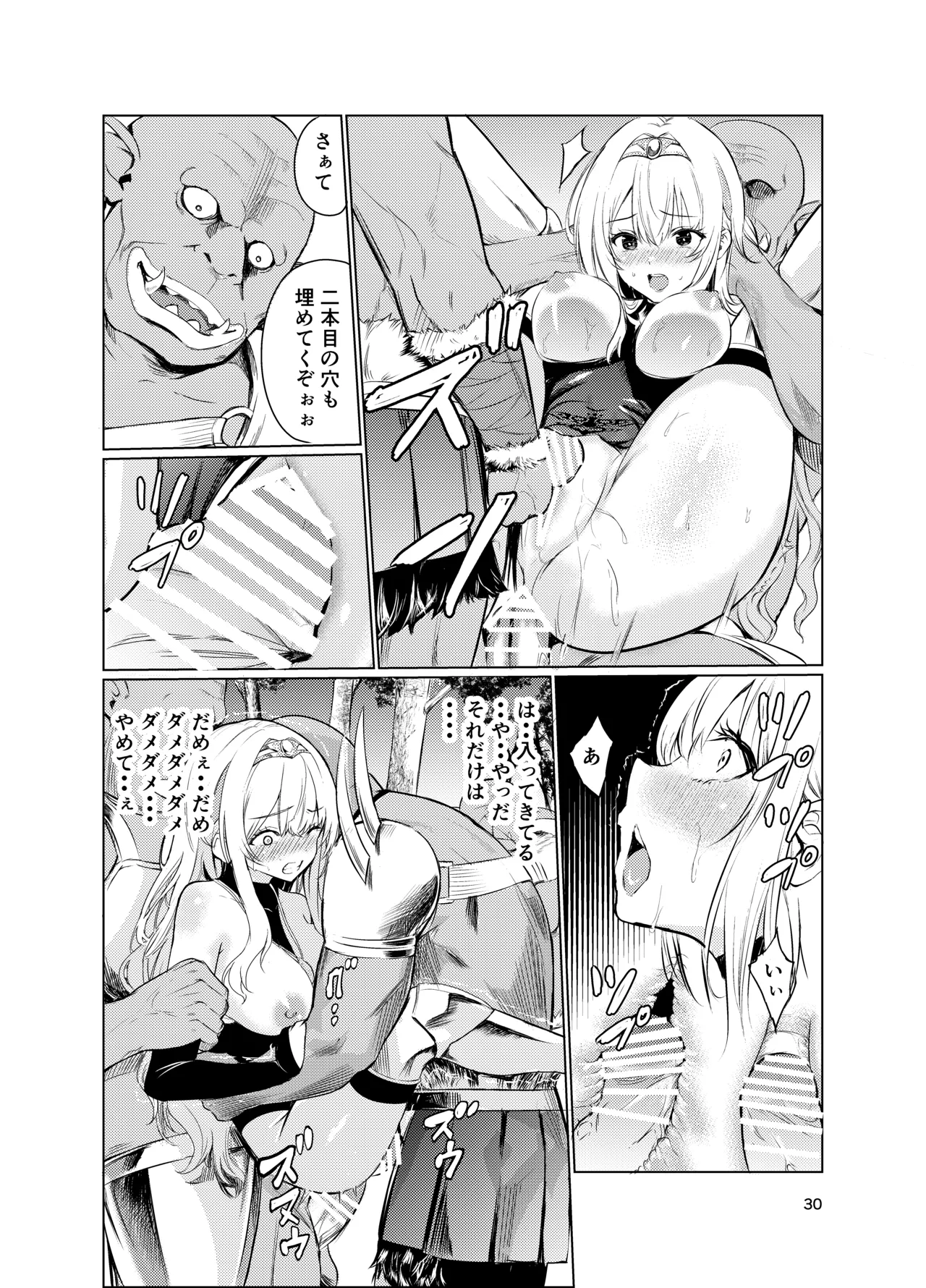 [Raid Socks (Tricky)] Kyouran no Toubatsu Hime Daria 4 numero di immagine  29