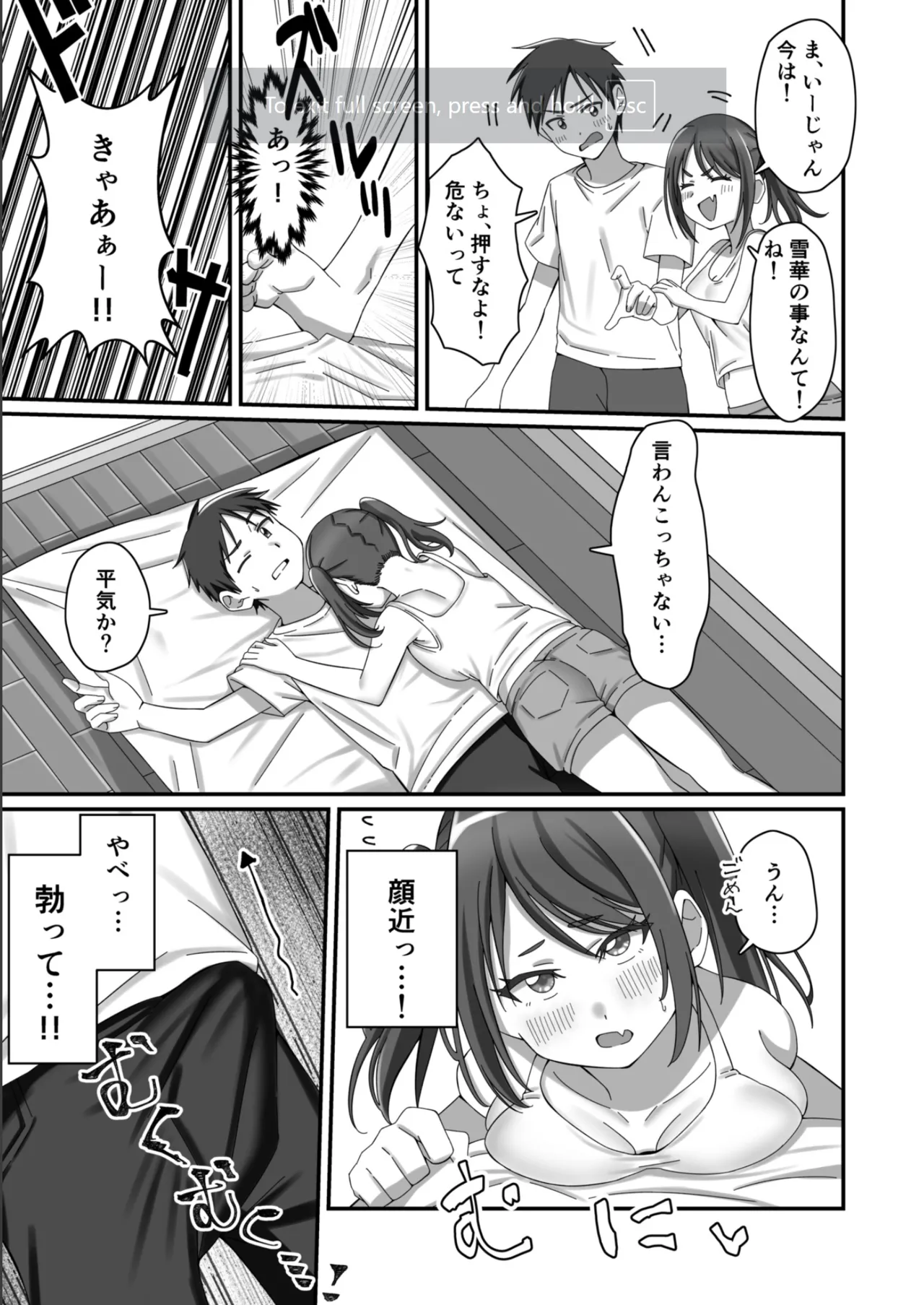 [Milk Sausage] Oshikake Kyou no Osananajimi! 图片编号 6